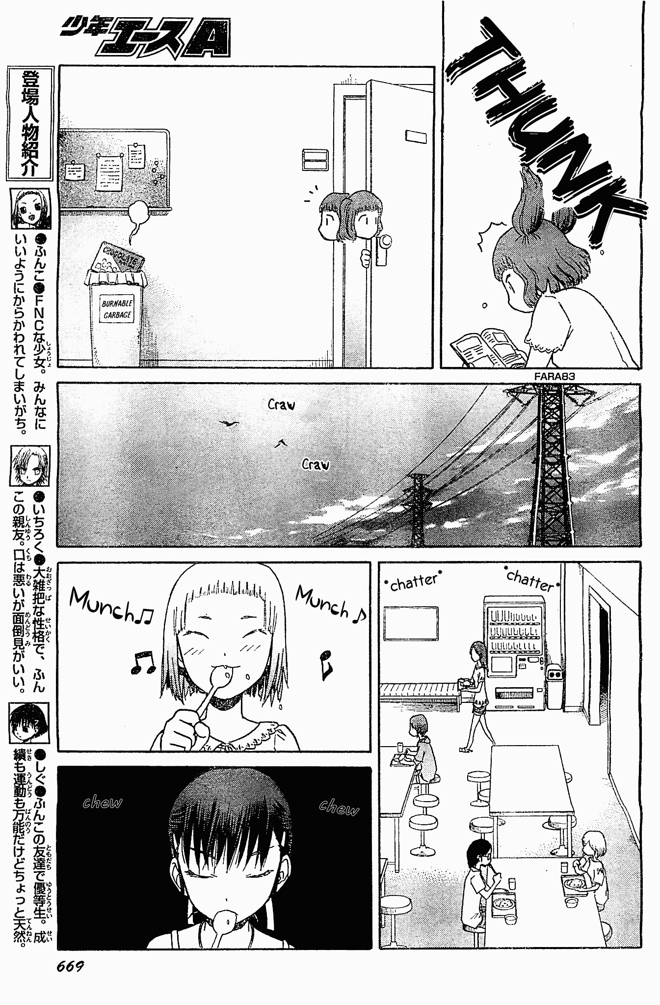 Upotte!! Chapter 44 - Page 5