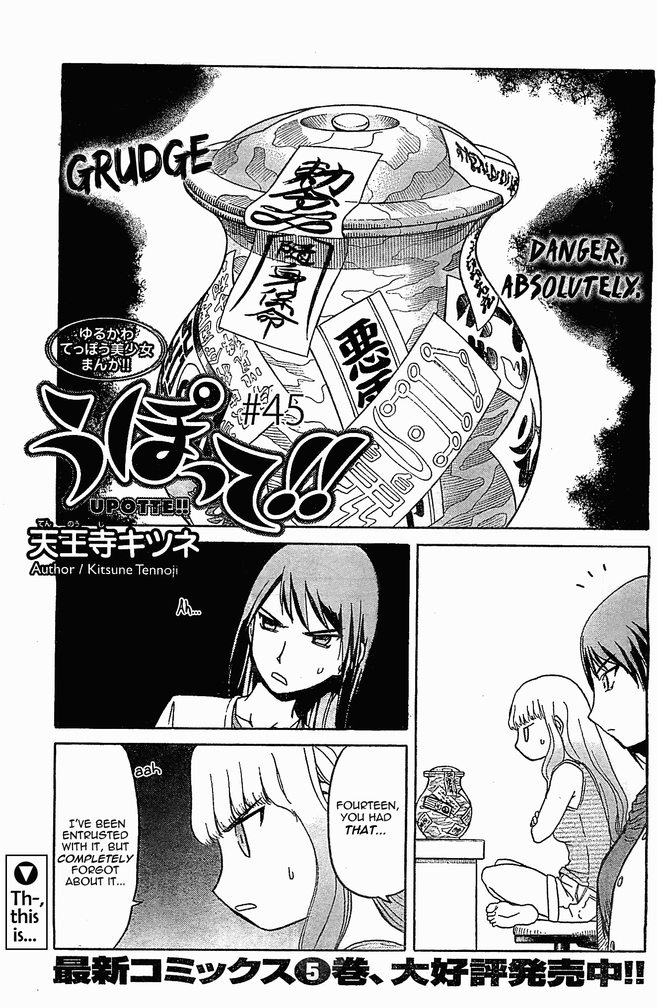 Upotte!! Chapter 45 - Page 1