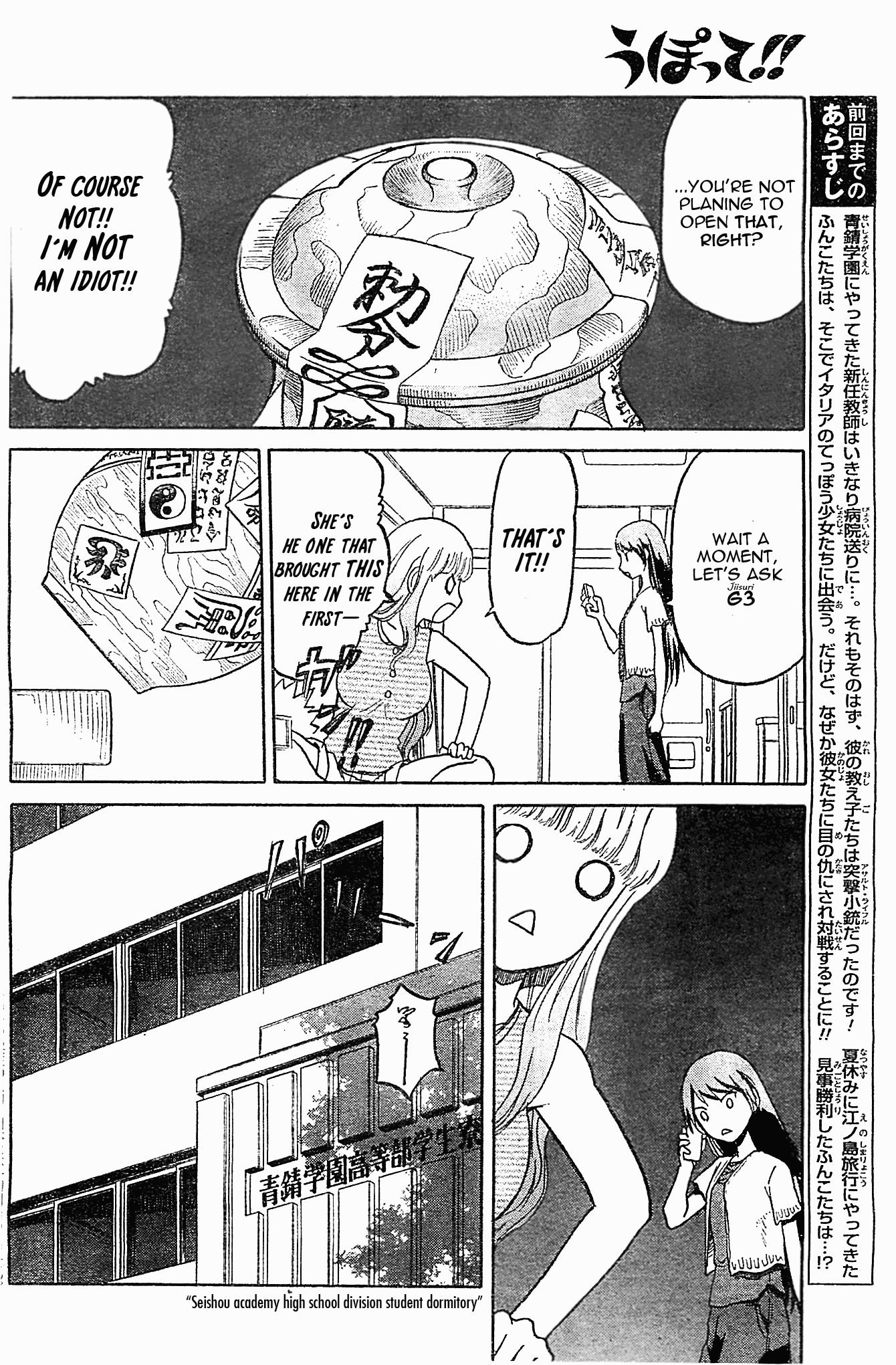 Upotte!! Chapter 45 - Page 2