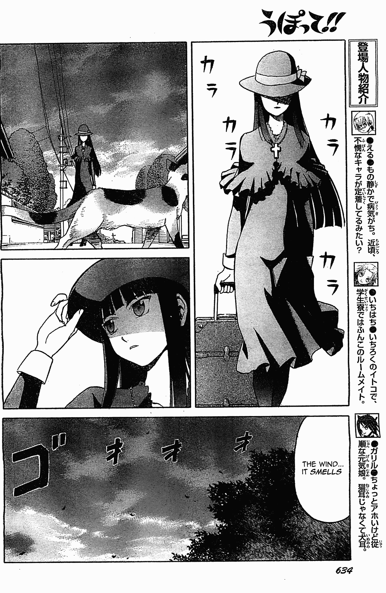 Upotte!! Chapter 45 - Page 4