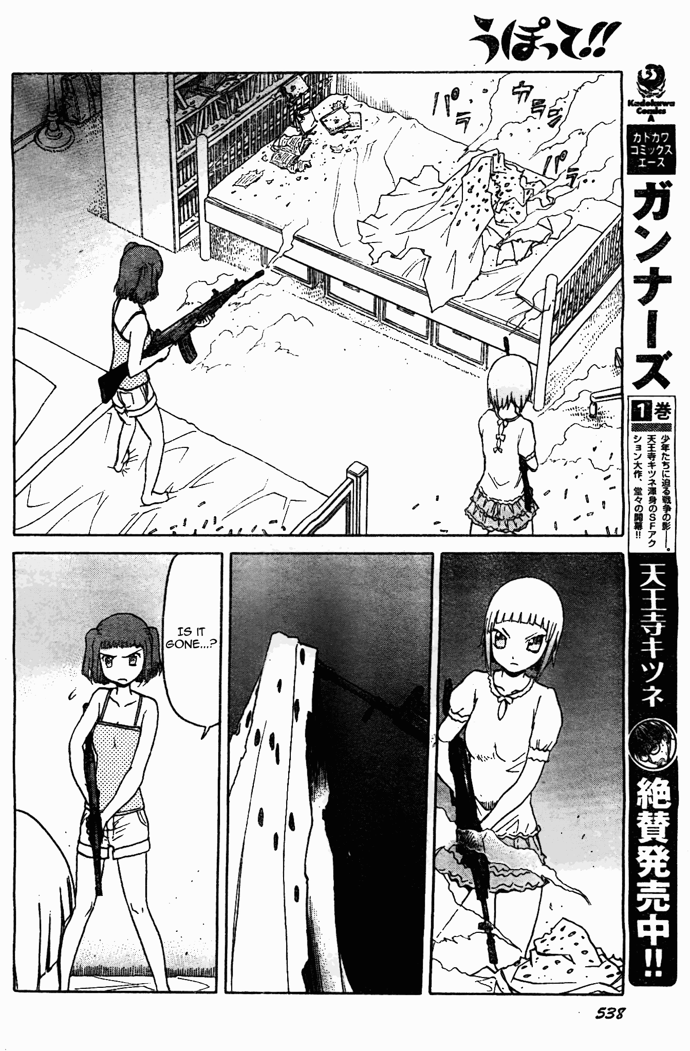 Upotte!! Chapter 46 - Page 14