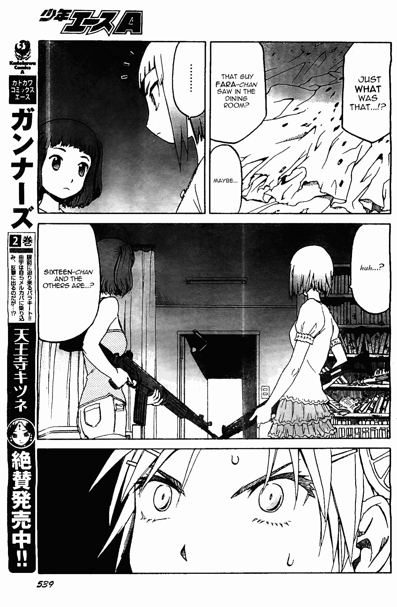 Upotte!! Chapter 46 - Page 15