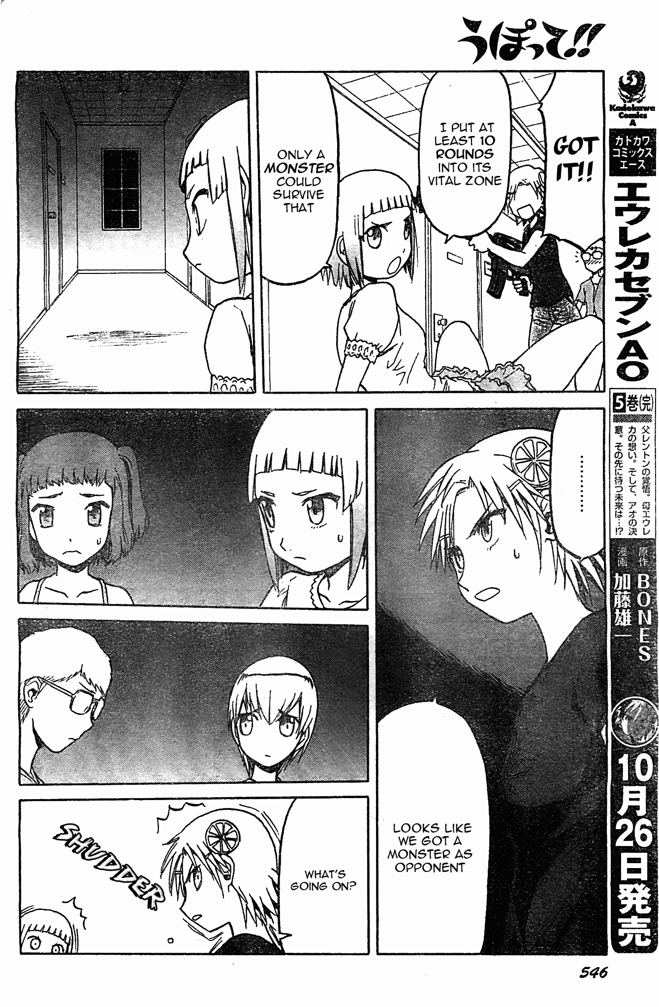 Upotte!! Chapter 46 - Page 22