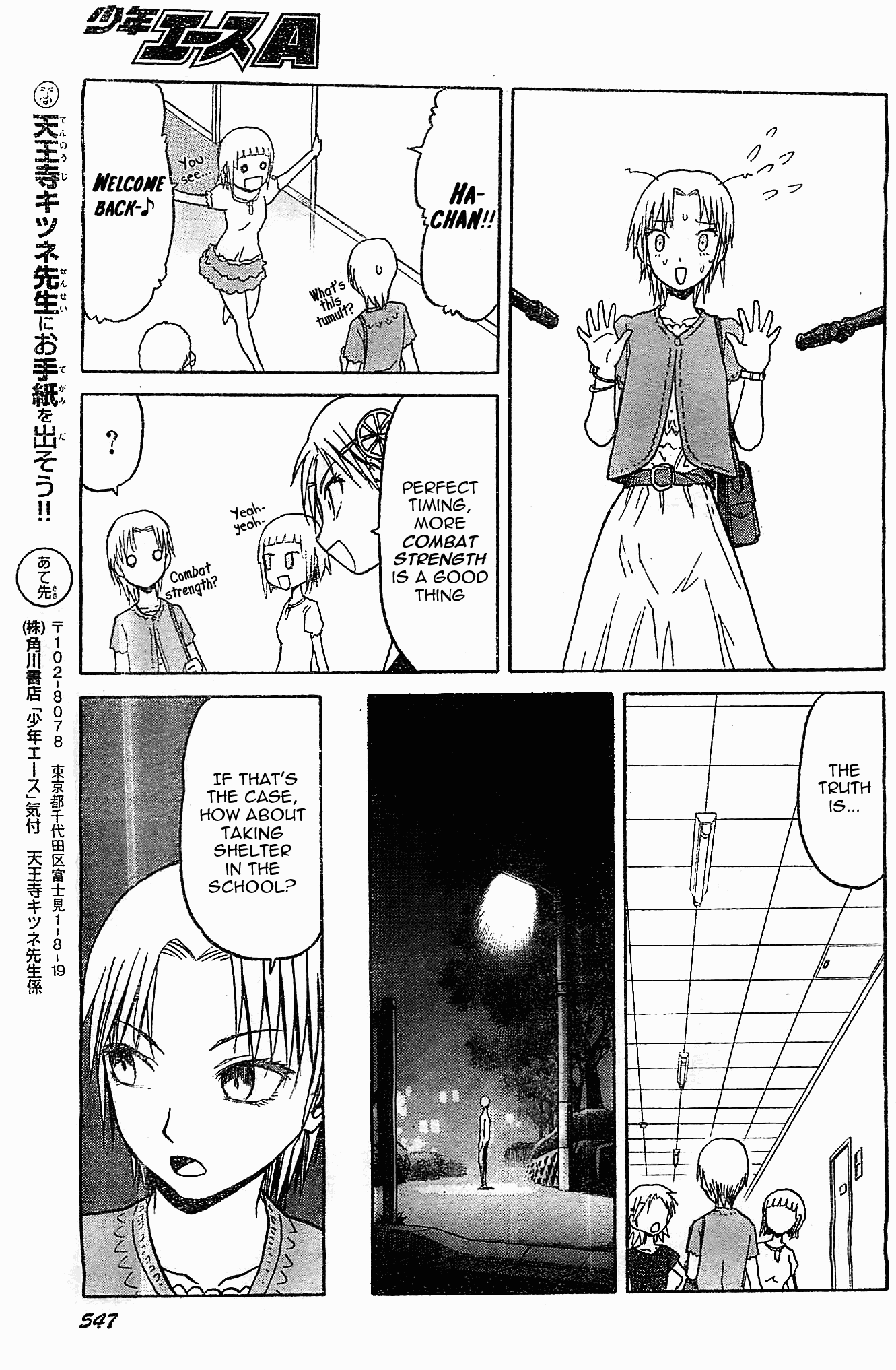 Upotte!! Chapter 46 - Page 23