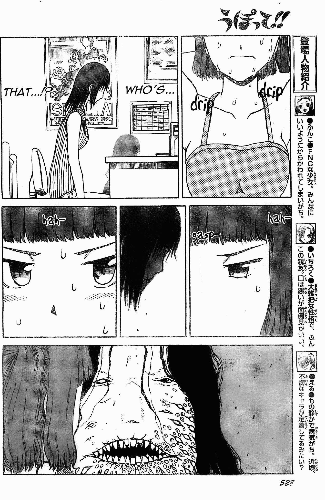 Upotte!! Chapter 46 - Page 4
