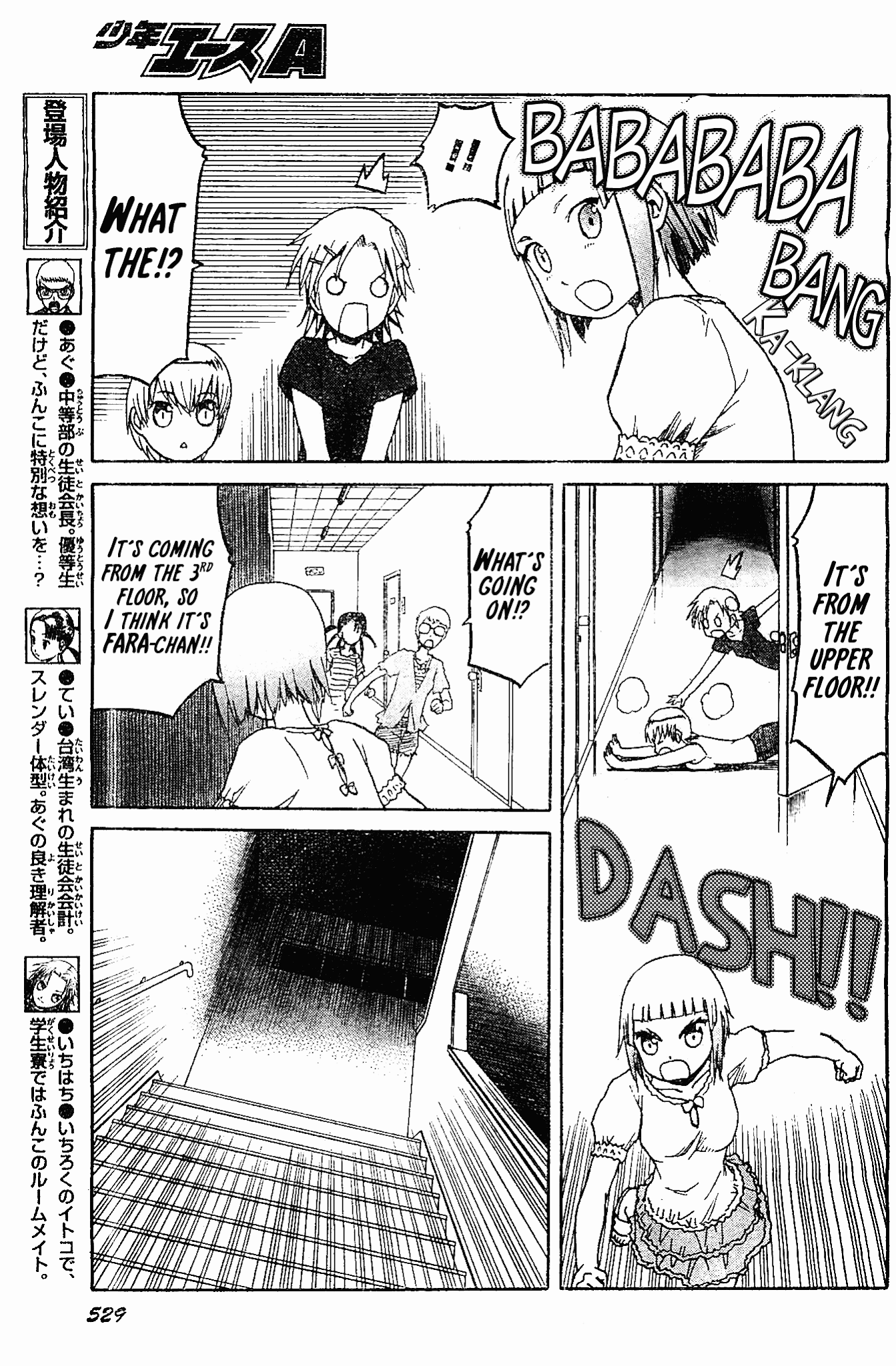 Upotte!! Chapter 46 - Page 5
