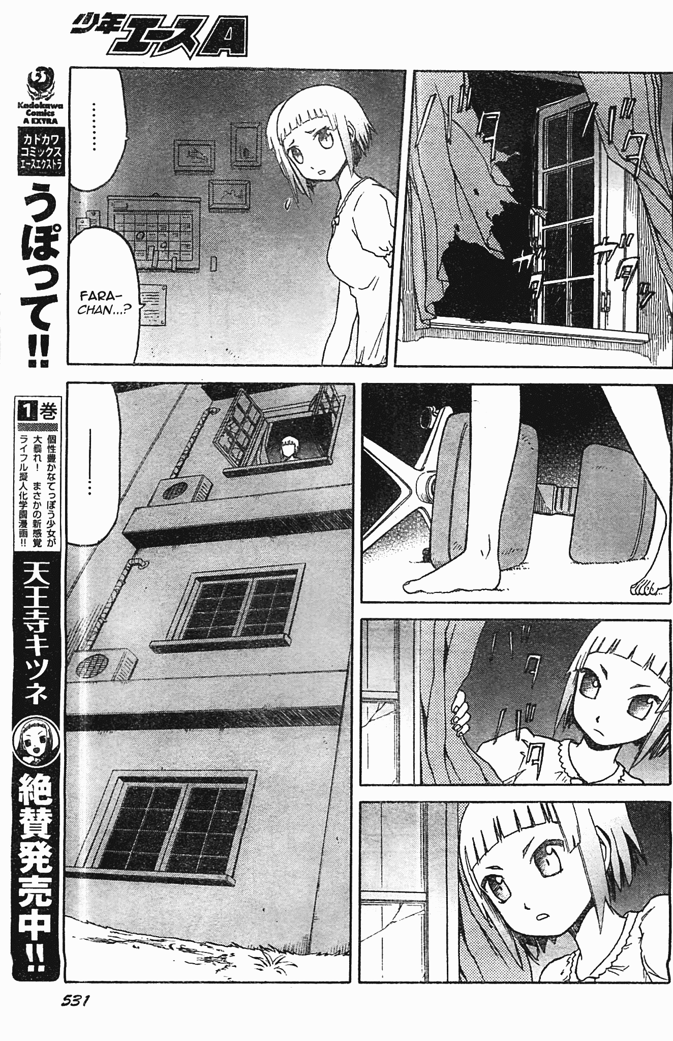 Upotte!! Chapter 46 - Page 7