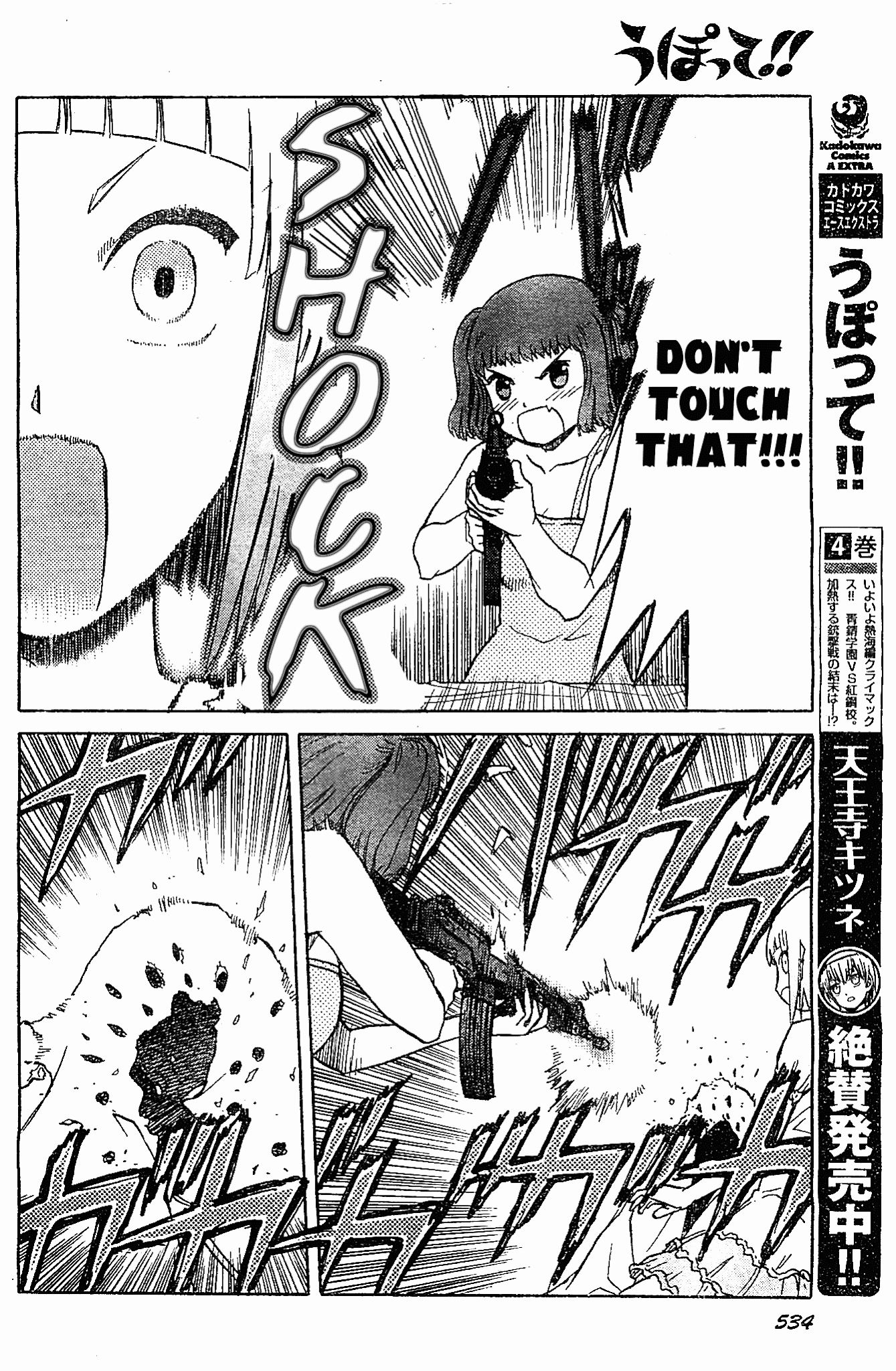 Upotte!! Chapter 46 - Page 10