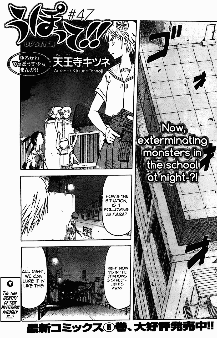 Upotte!! Chapter 47 - Page 1