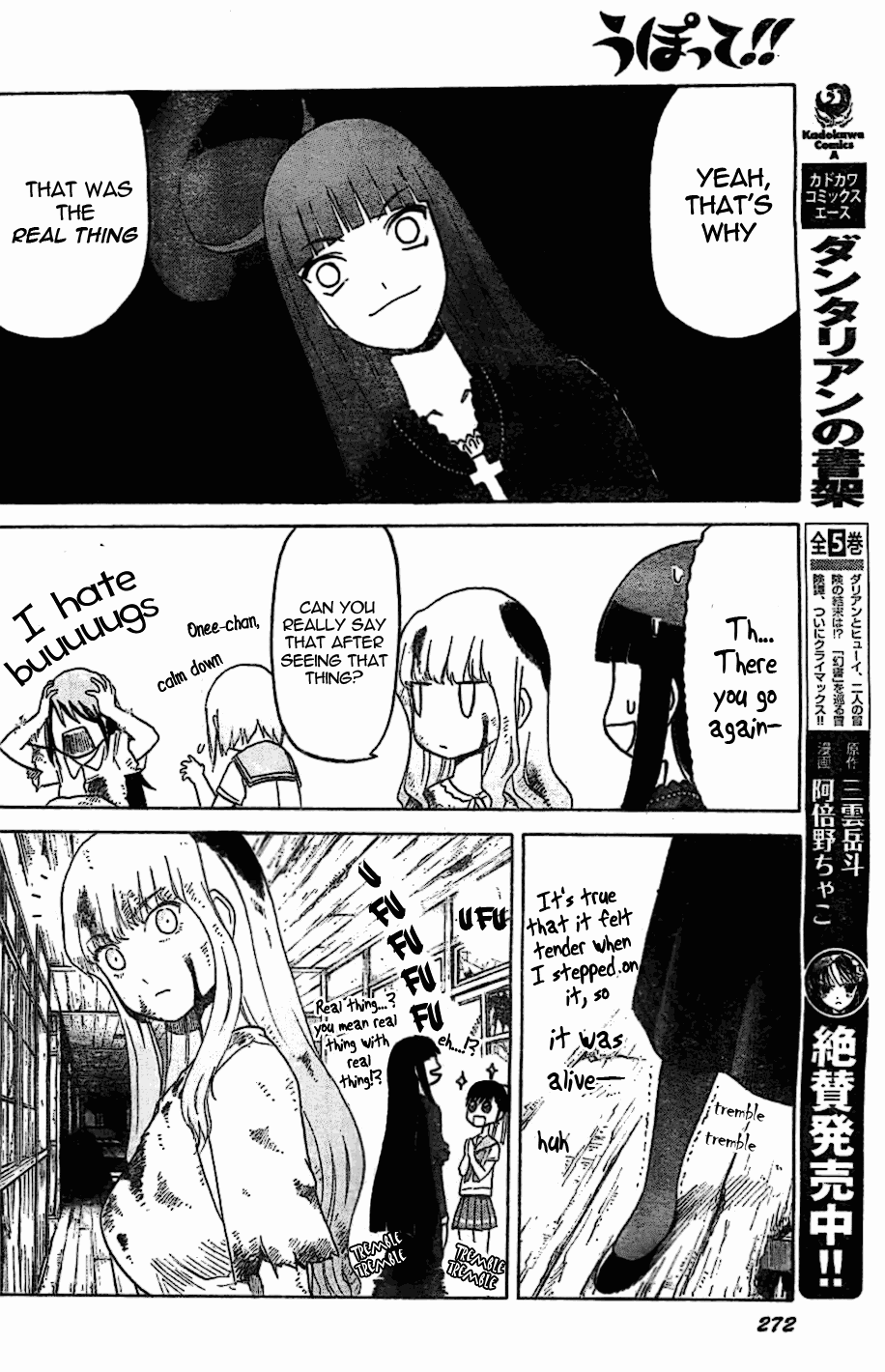 Upotte!! Chapter 47 - Page 22