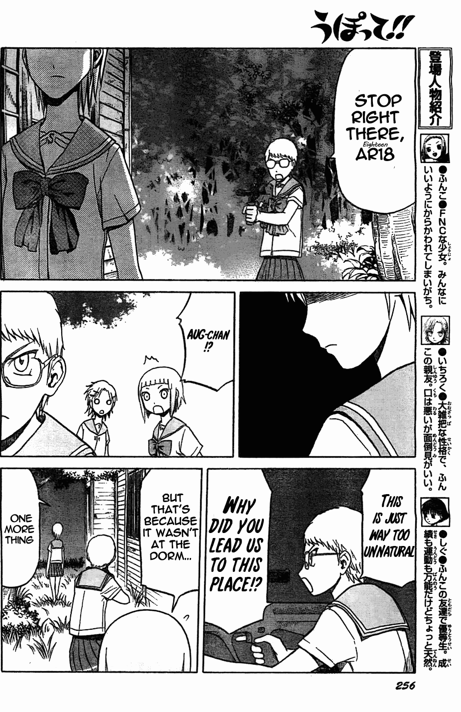 Upotte!! Chapter 47 - Page 6