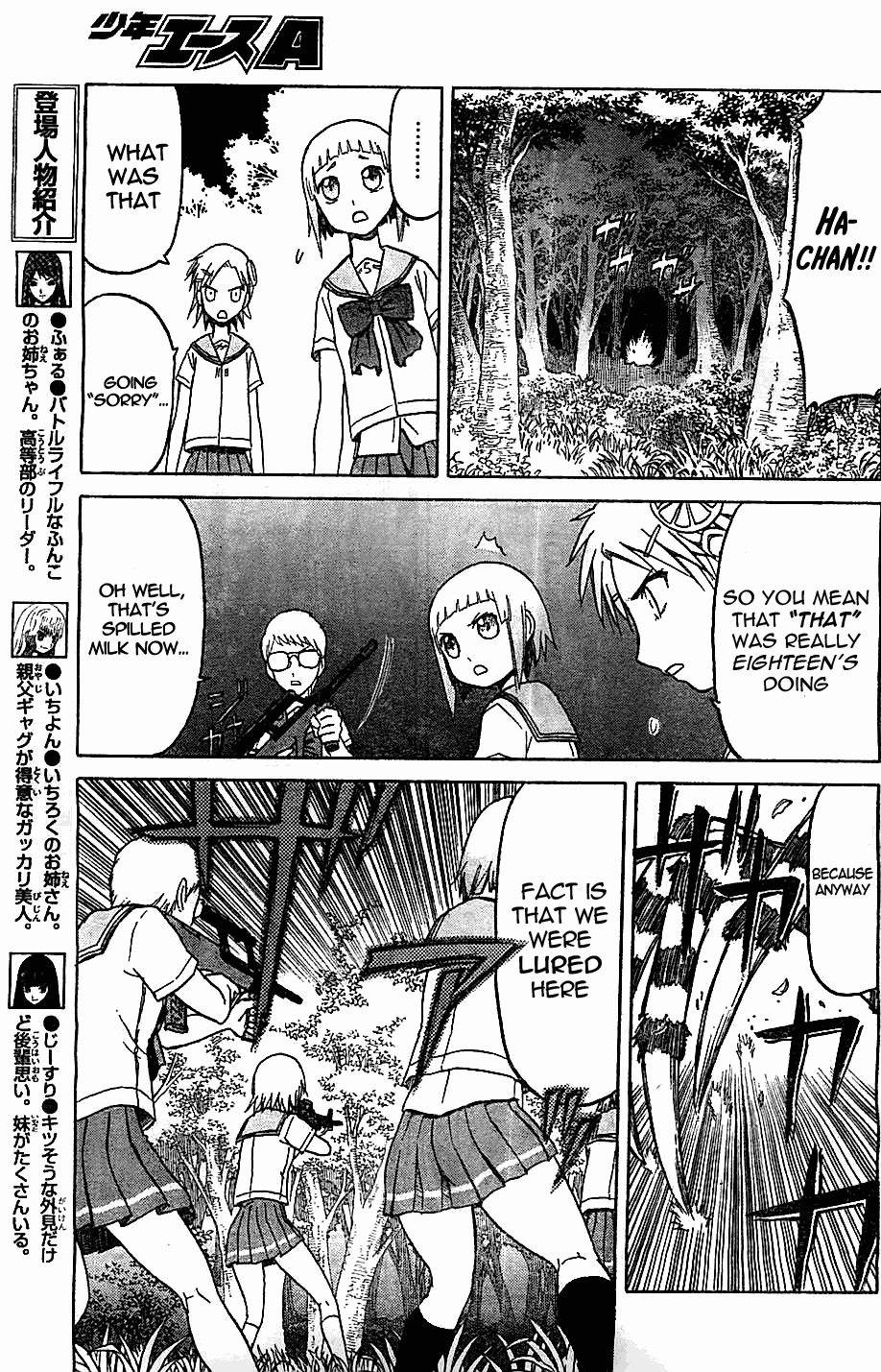 Upotte!! Chapter 47 - Page 9