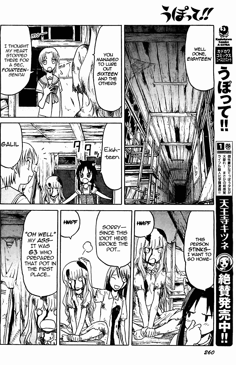 Upotte!! Chapter 47 - Page 10