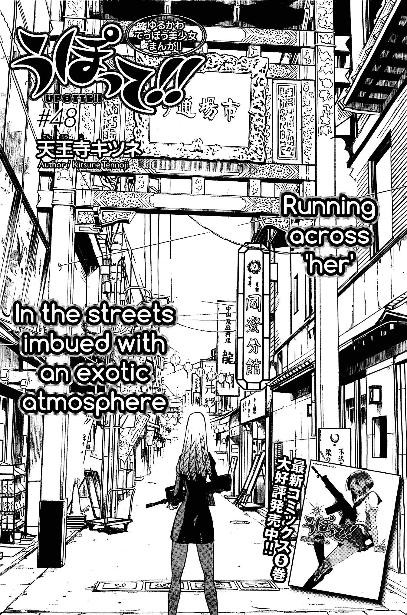 Upotte!! Chapter 48 - Page 1