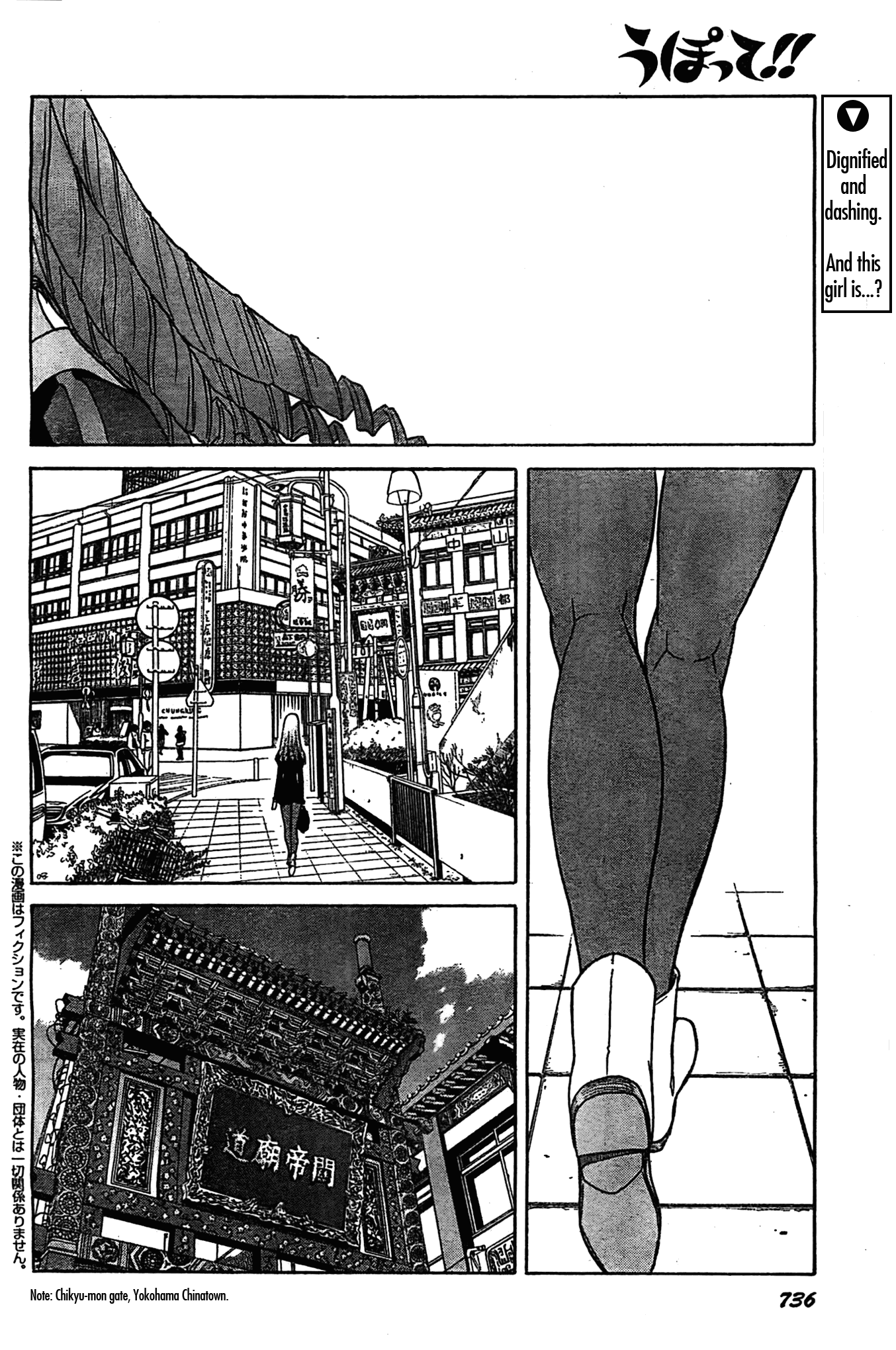 Upotte!! Chapter 48 - Page 2