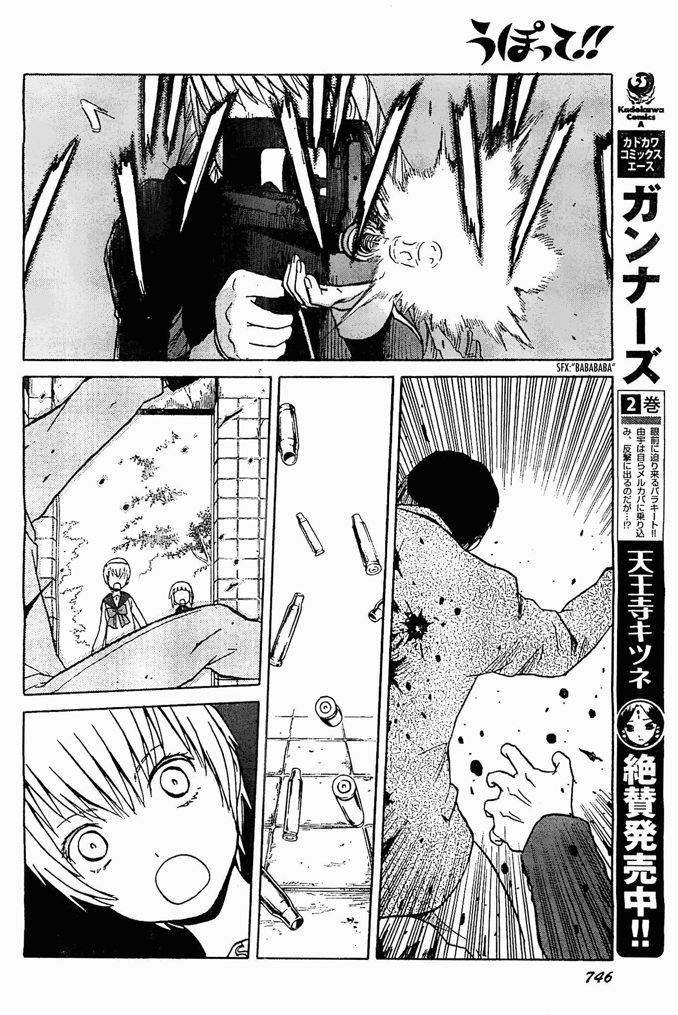 Upotte!! Chapter 48 - Page 12