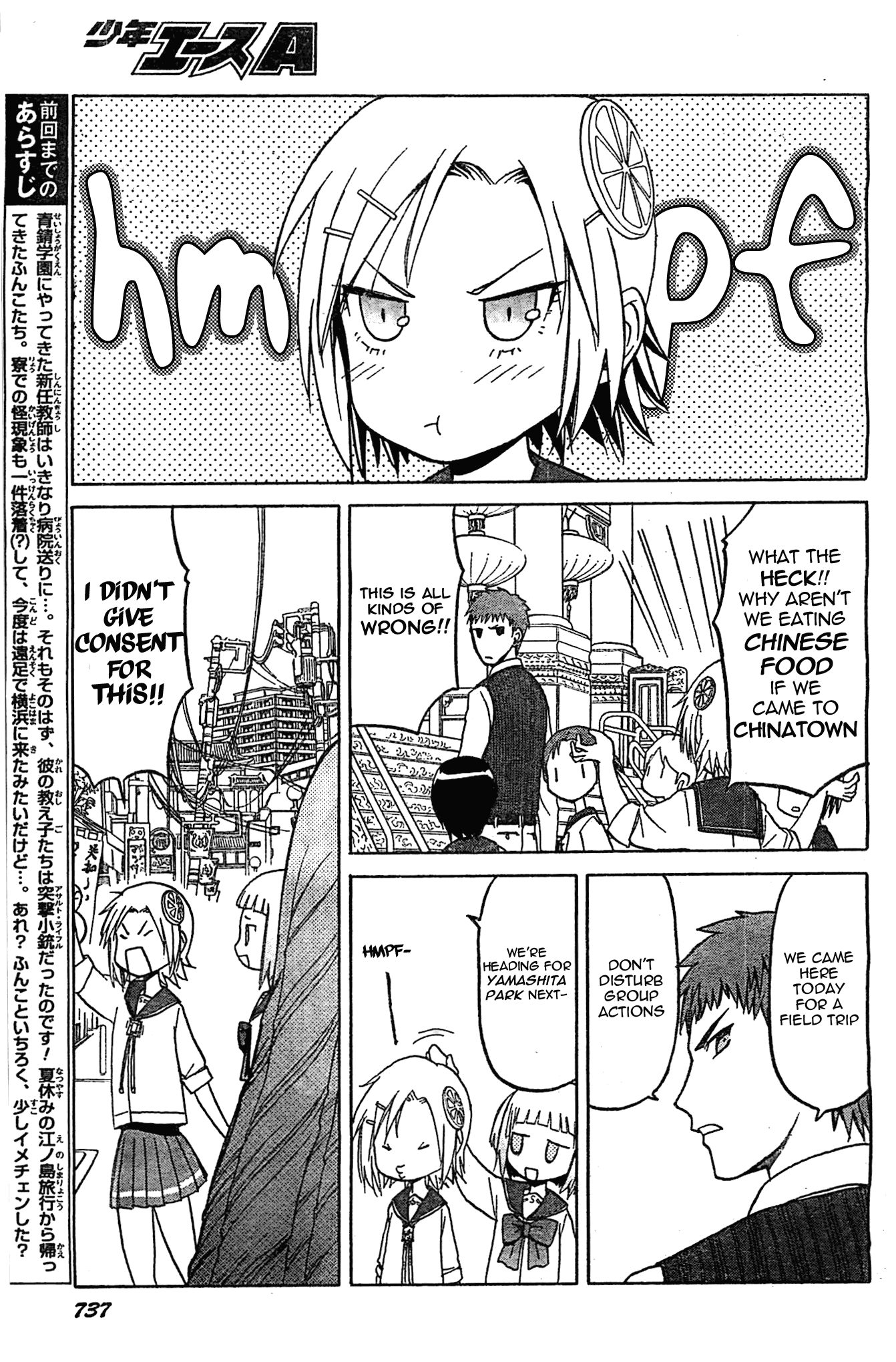 Upotte!! Chapter 48 - Page 3
