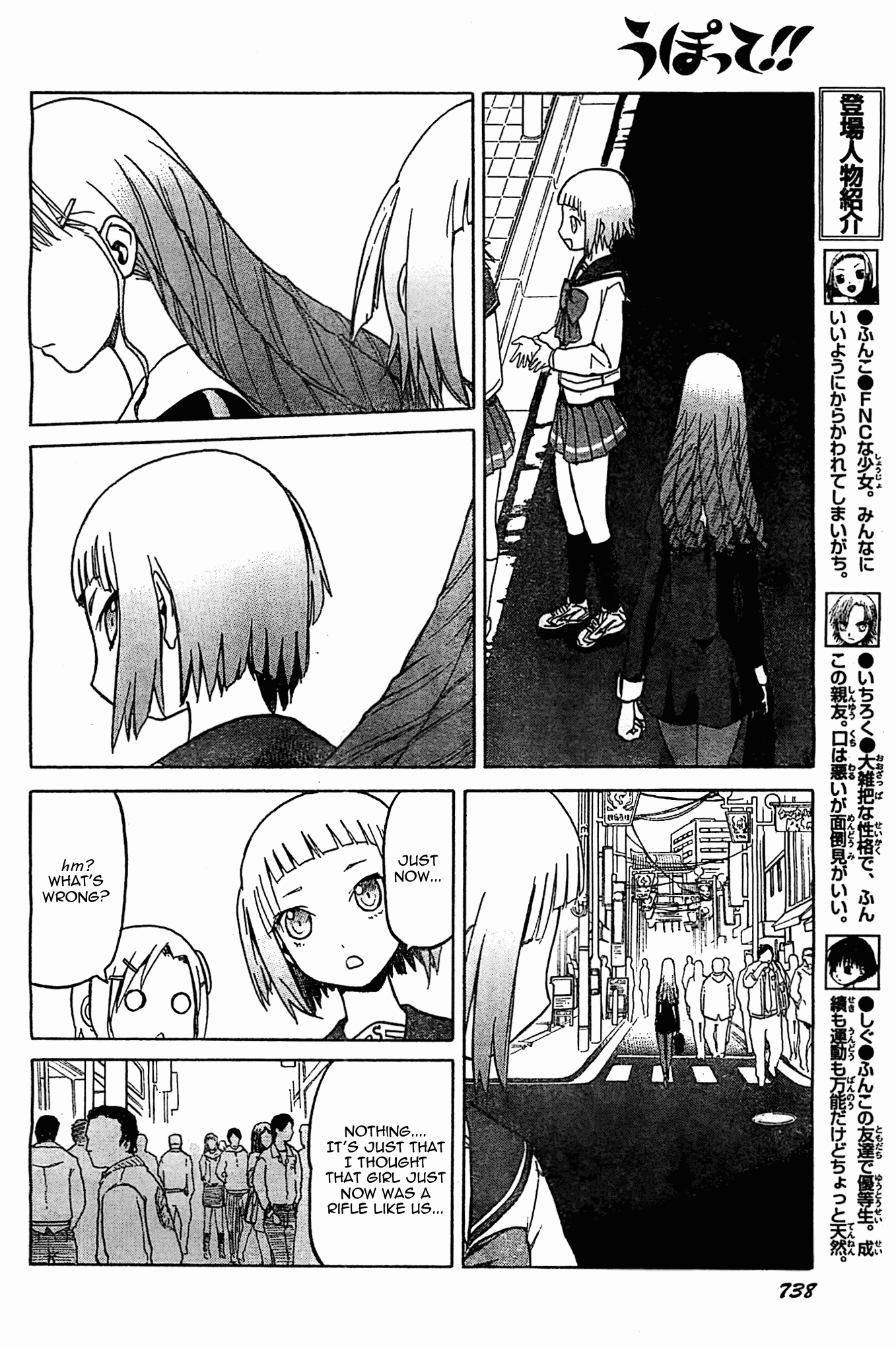 Upotte!! Chapter 48 - Page 4
