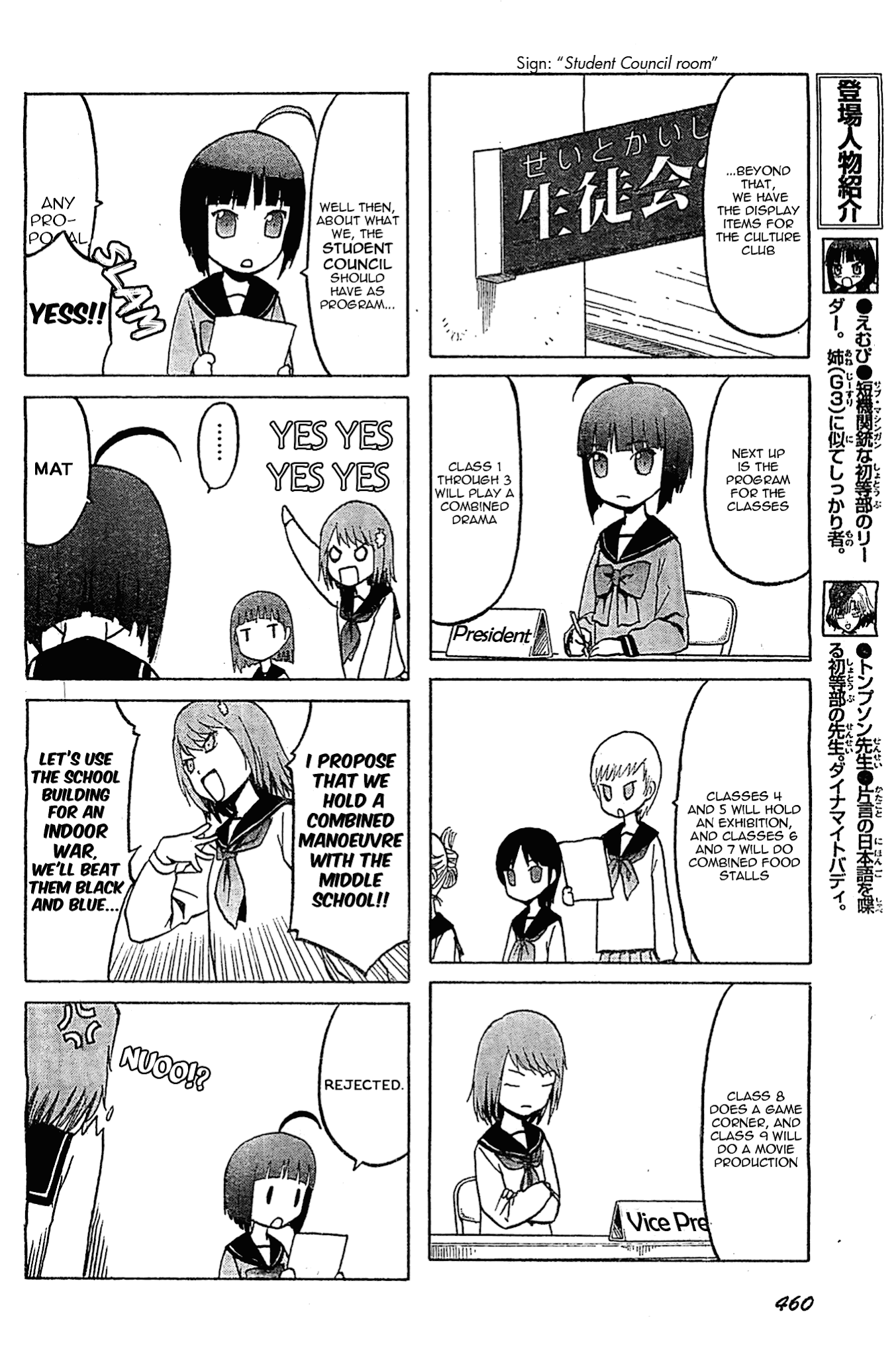 Upotte!! Chapter 50 - Page 2