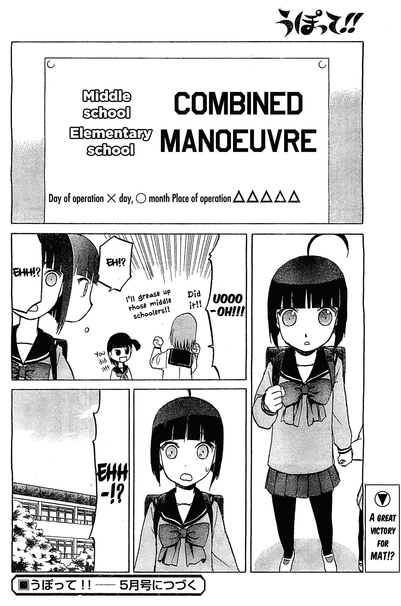 Upotte!! Chapter 50 - Page 10
