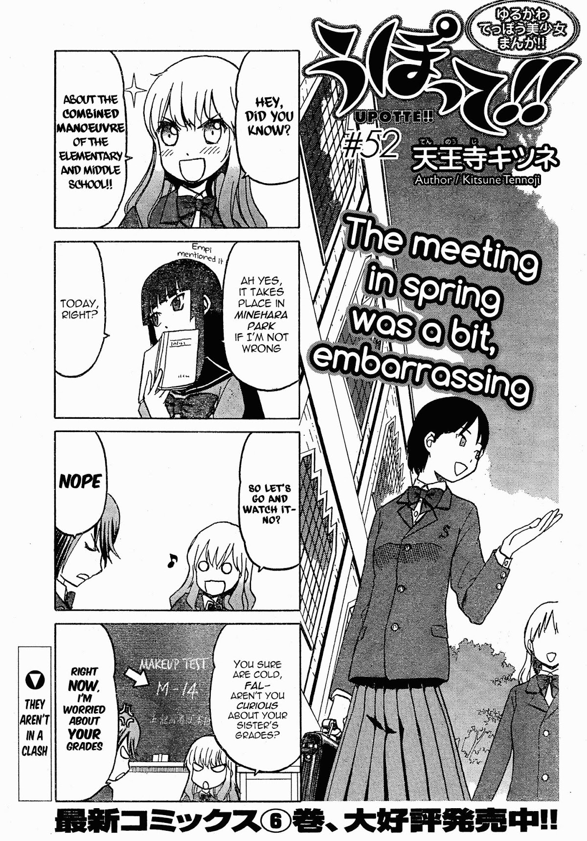 Upotte!! Chapter 52 - Page 1