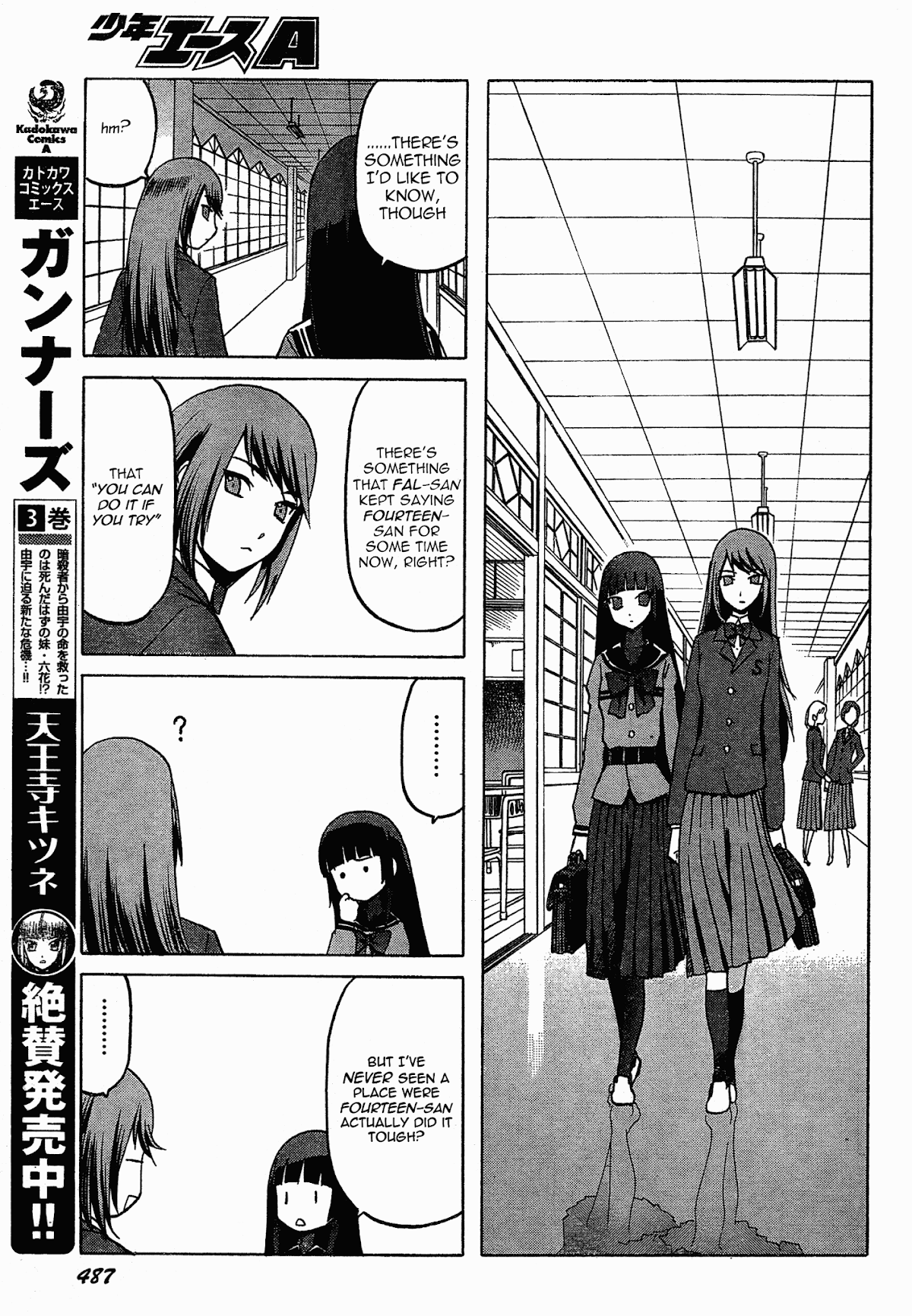 Upotte!! Chapter 52 - Page 4