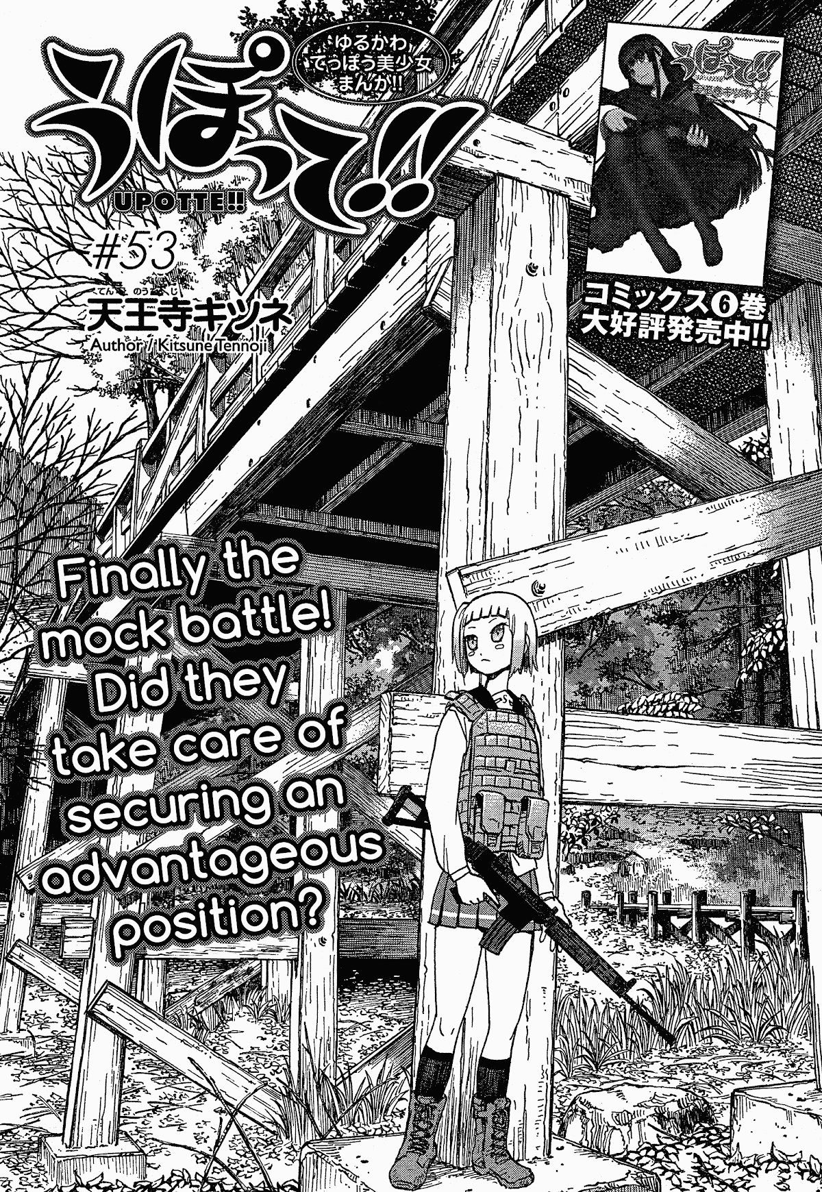 Upotte!! Chapter 53 - Page 1