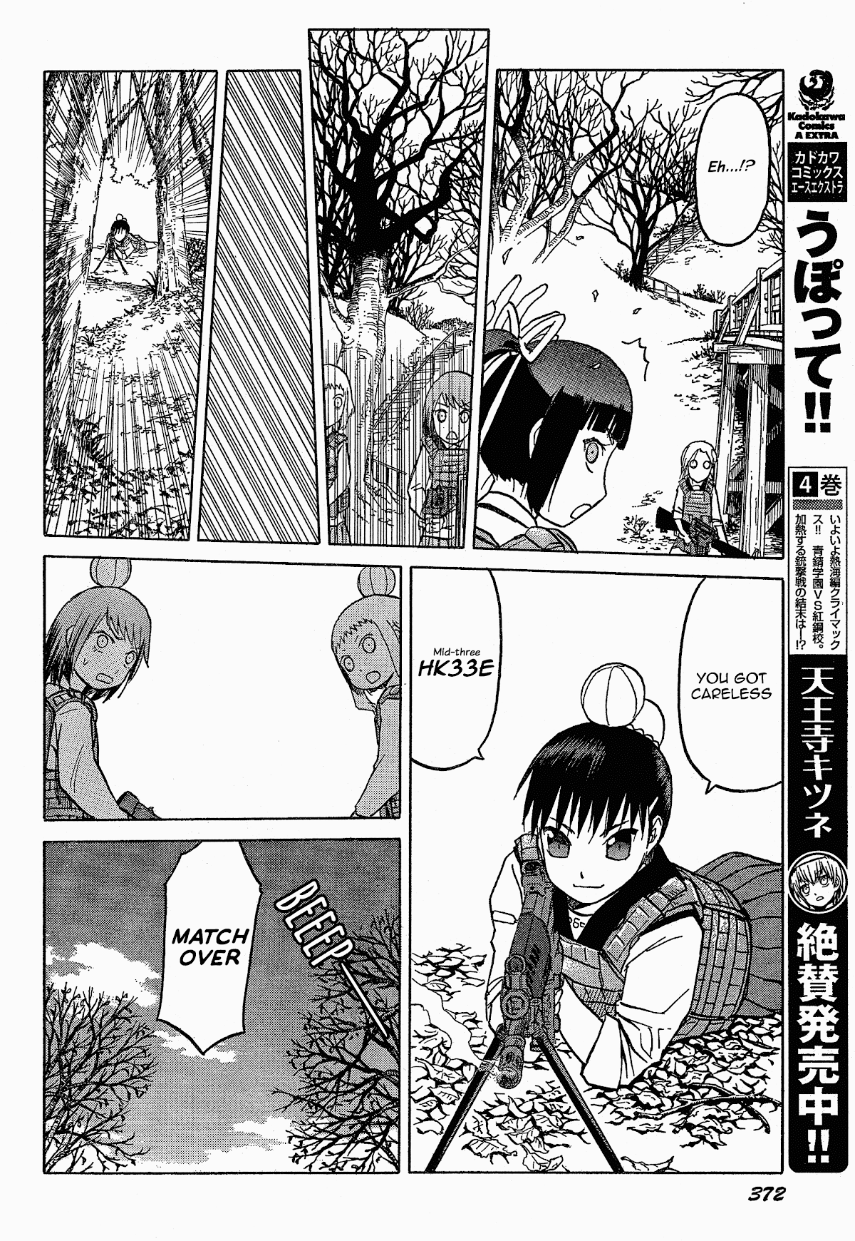 Upotte!! Chapter 53 - Page 12