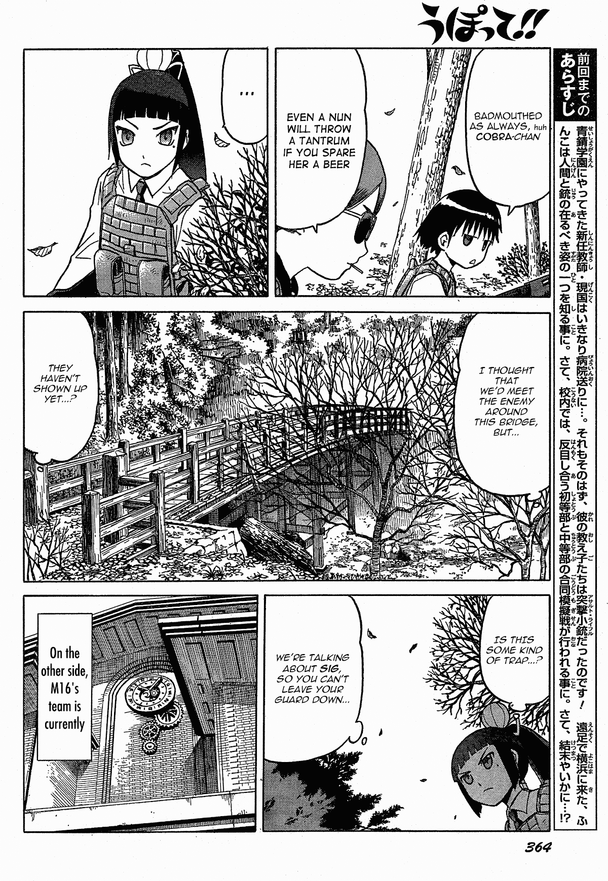 Upotte!! Chapter 53 - Page 4