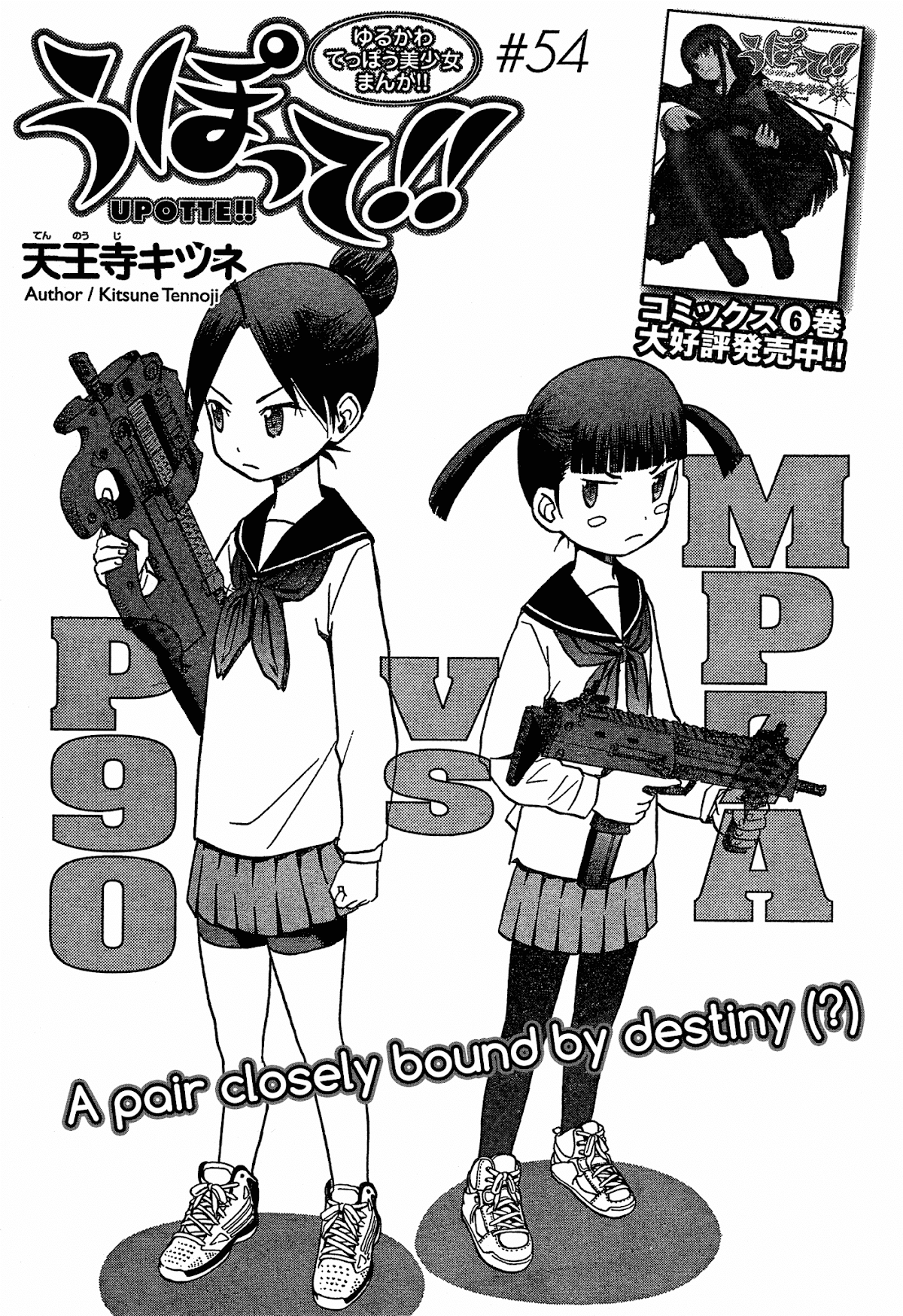 Upotte!! Chapter 54 - Page 1