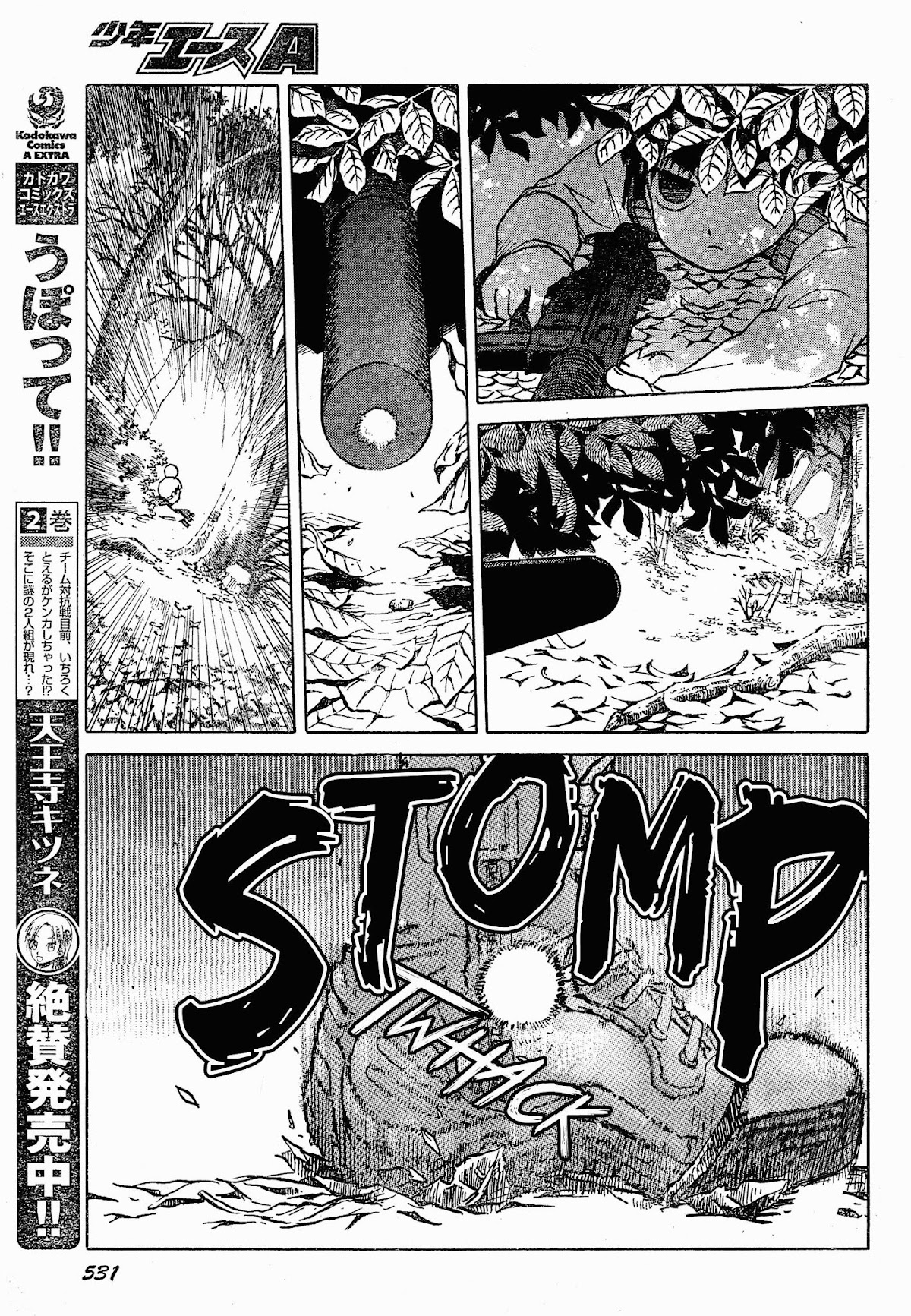 Upotte!! Chapter 54 - Page 7