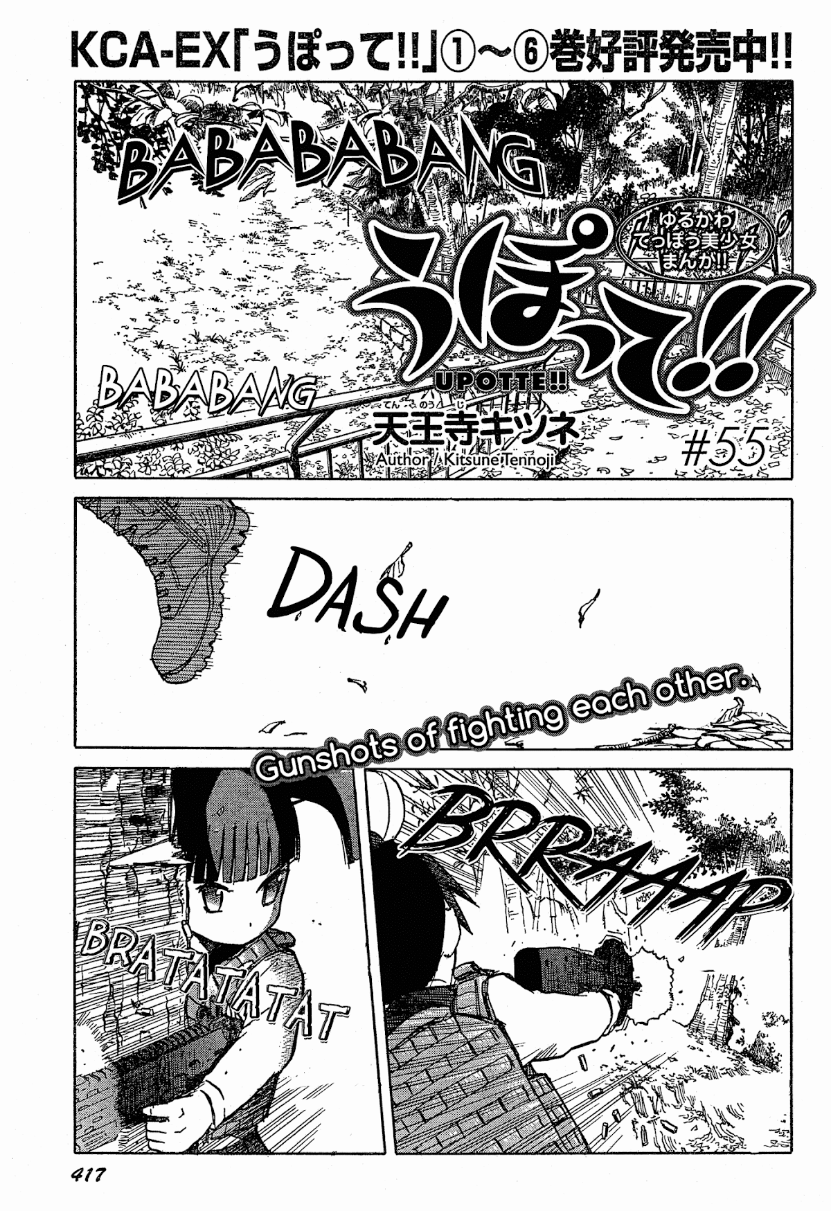 Upotte!! Chapter 55 - Page 1