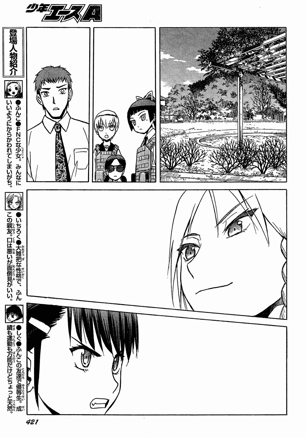 Upotte!! Chapter 55 - Page 5