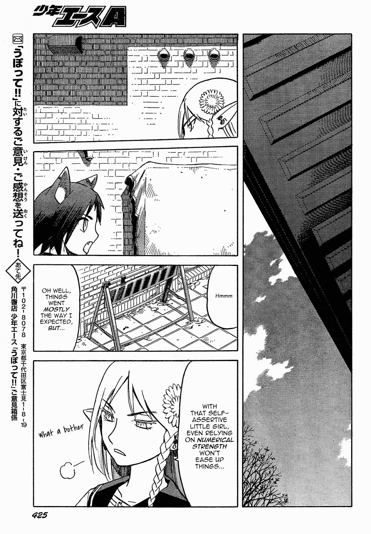 Upotte!! Chapter 55 - Page 9