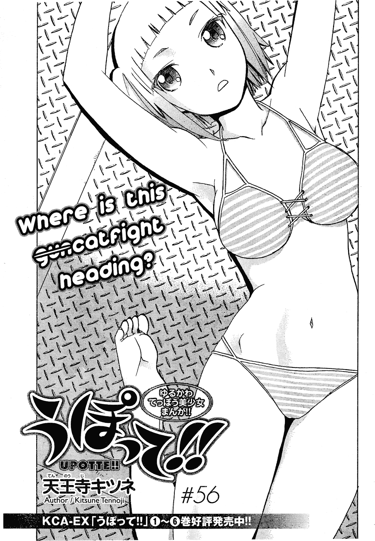 Upotte!! Chapter 56 - Page 1