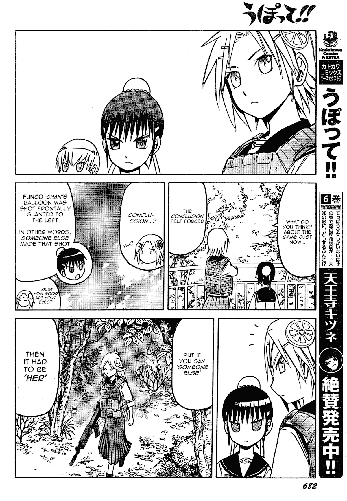 Upotte!! Chapter 56 - Page 12