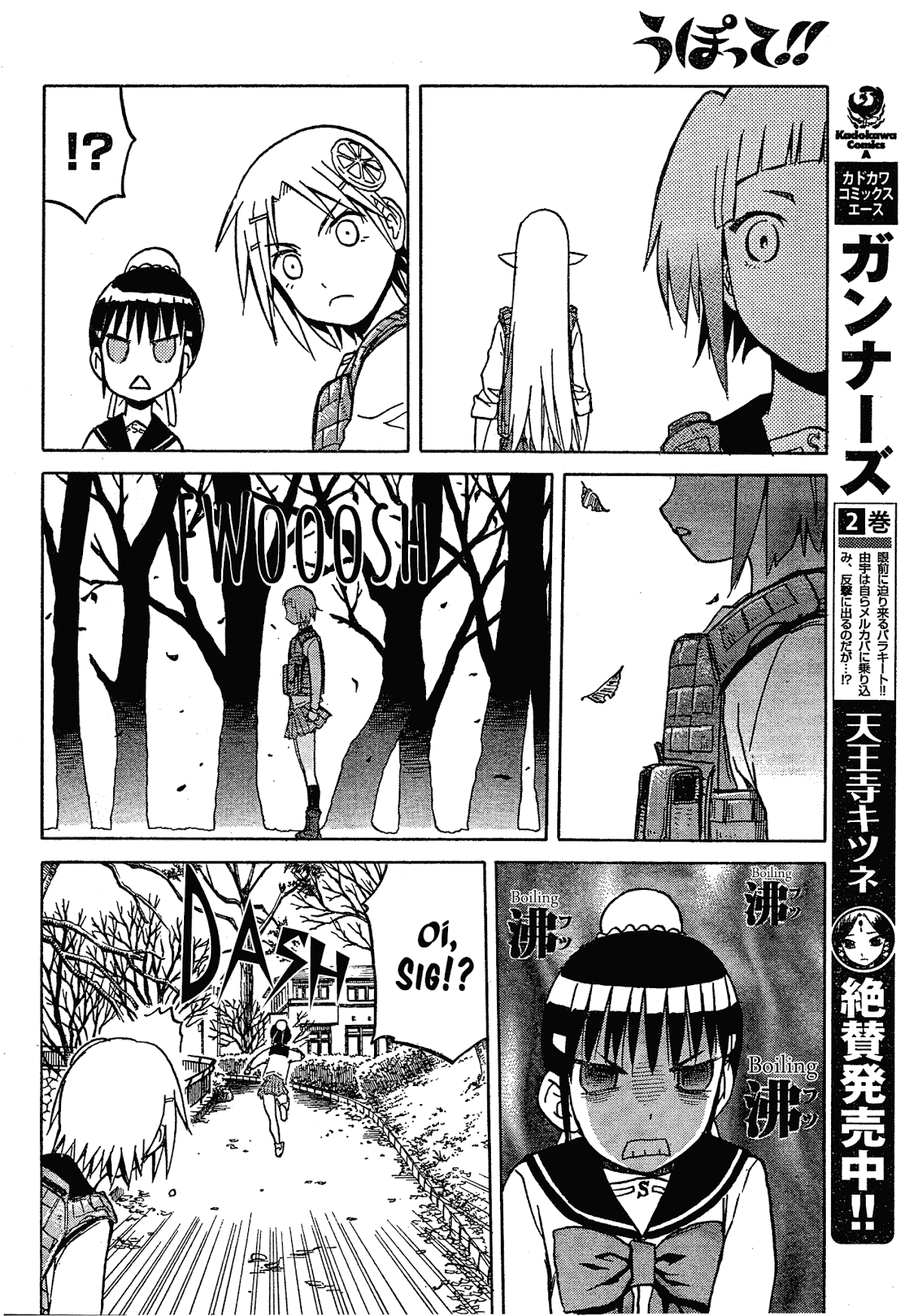 Upotte!! Chapter 56 - Page 14