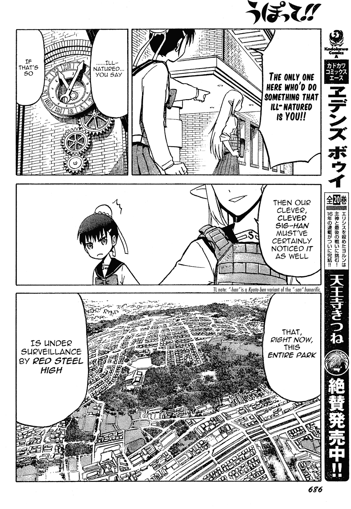 Upotte!! Chapter 56 - Page 16