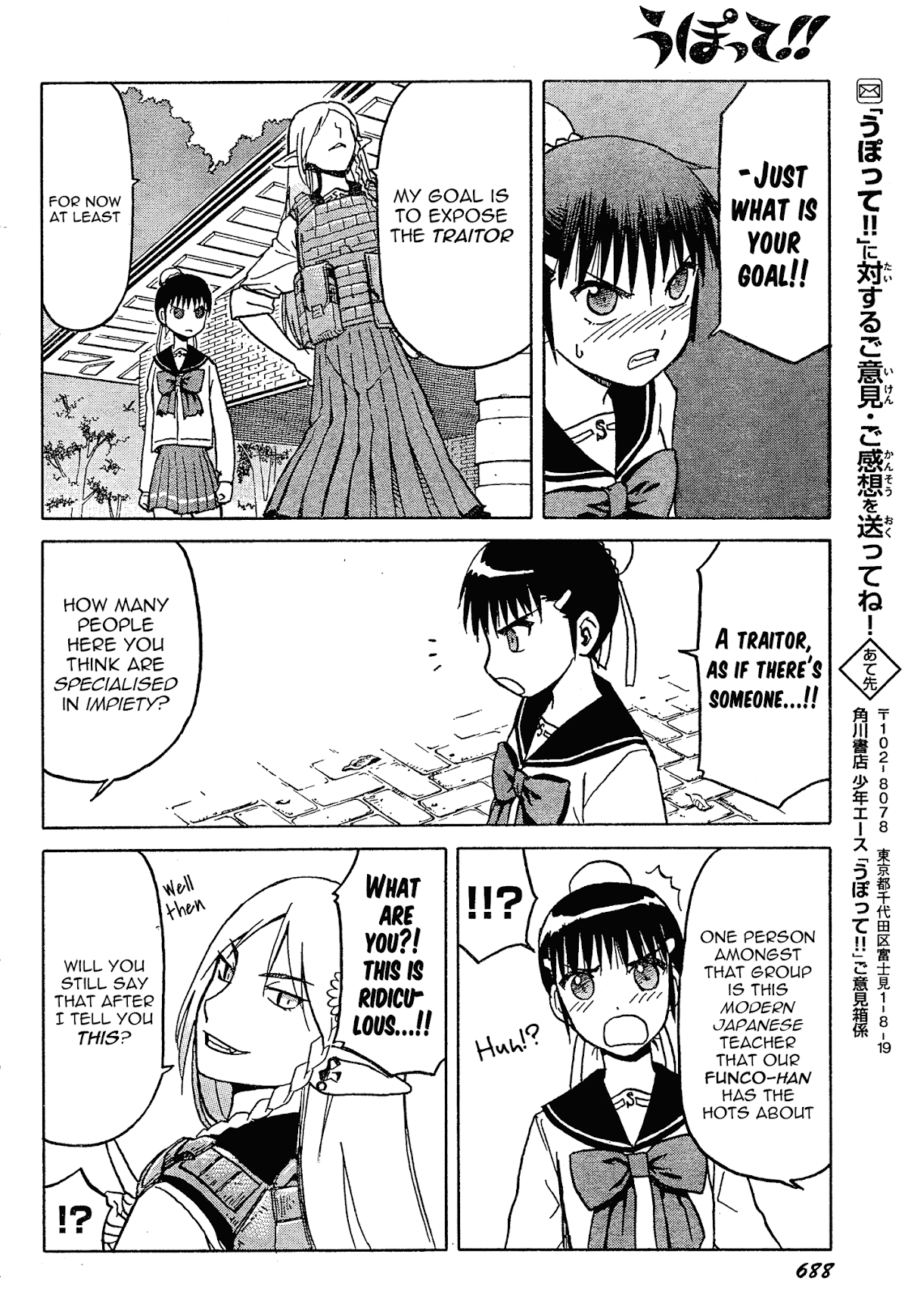 Upotte!! Chapter 56 - Page 18