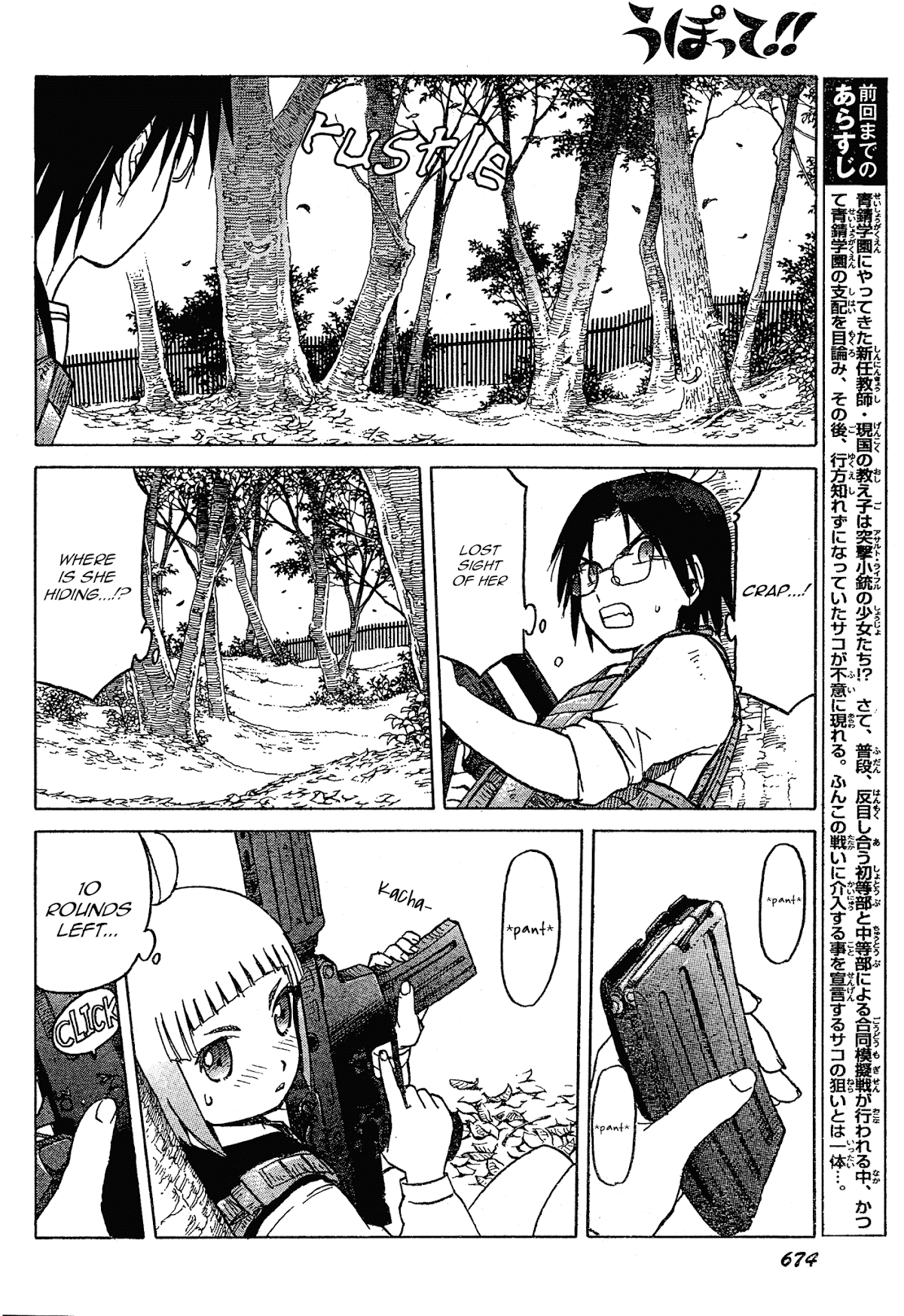 Upotte!! Chapter 56 - Page 4