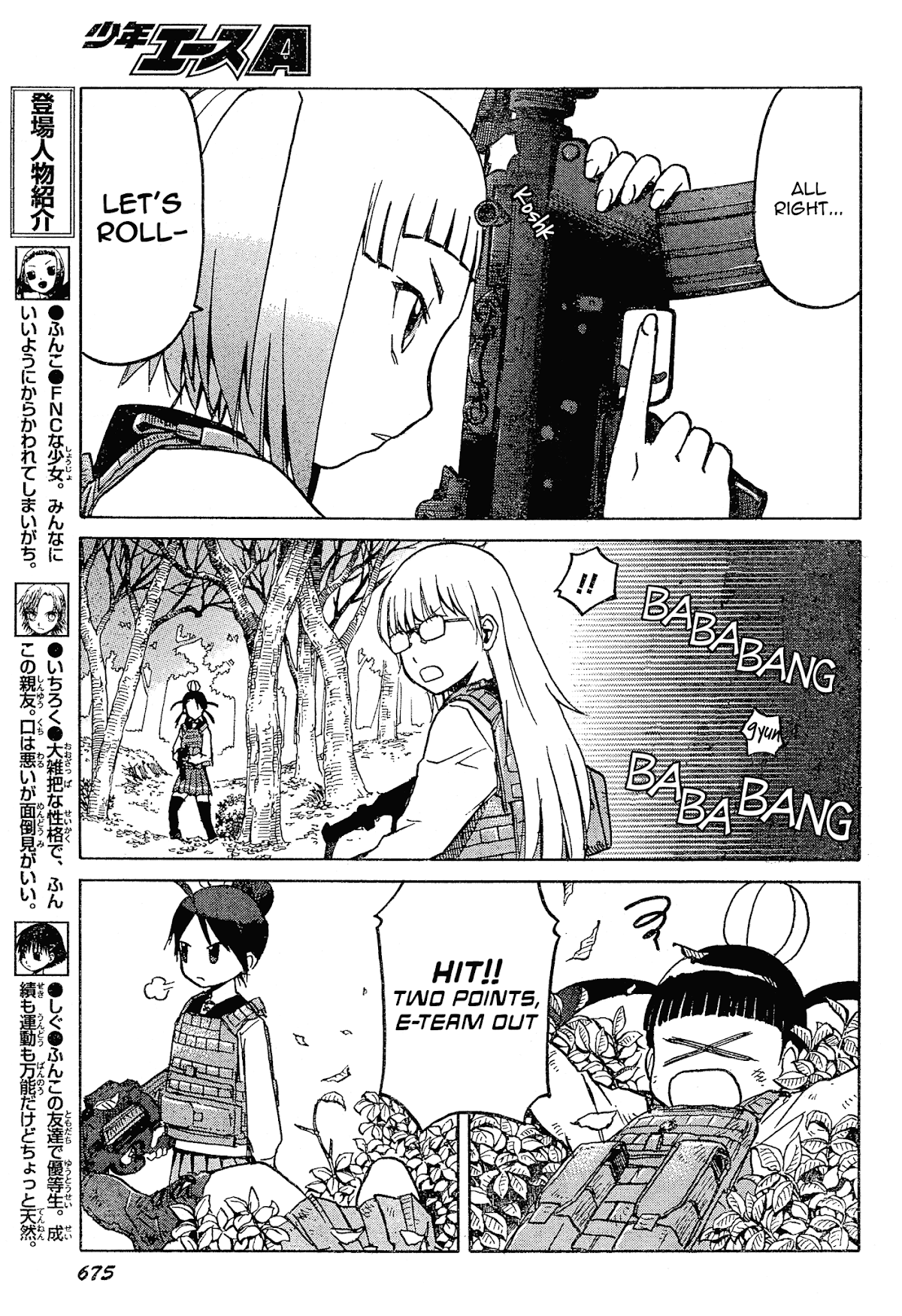 Upotte!! Chapter 56 - Page 5