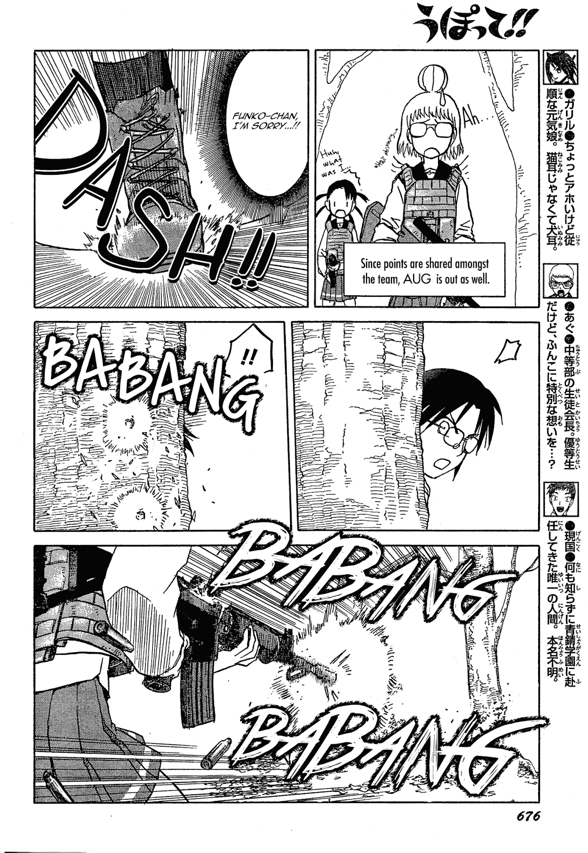 Upotte!! Chapter 56 - Page 6
