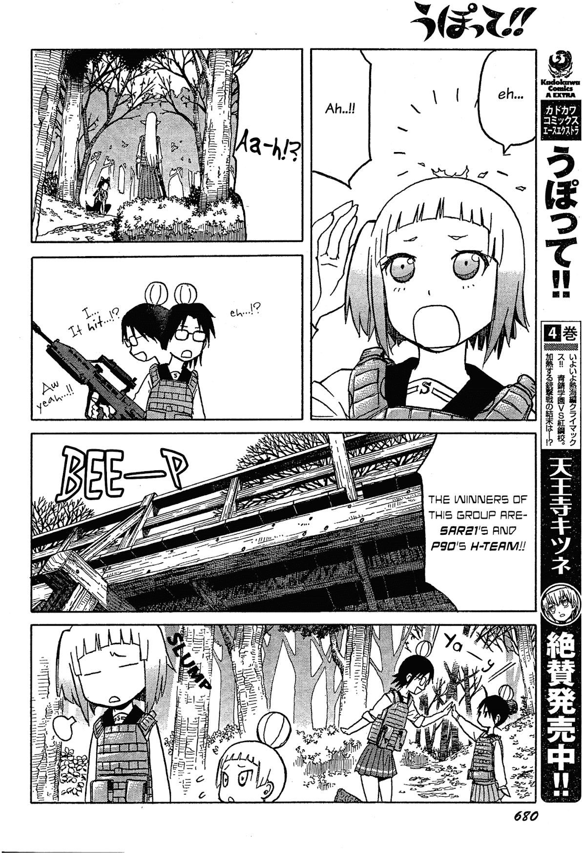 Upotte!! Chapter 56 - Page 10