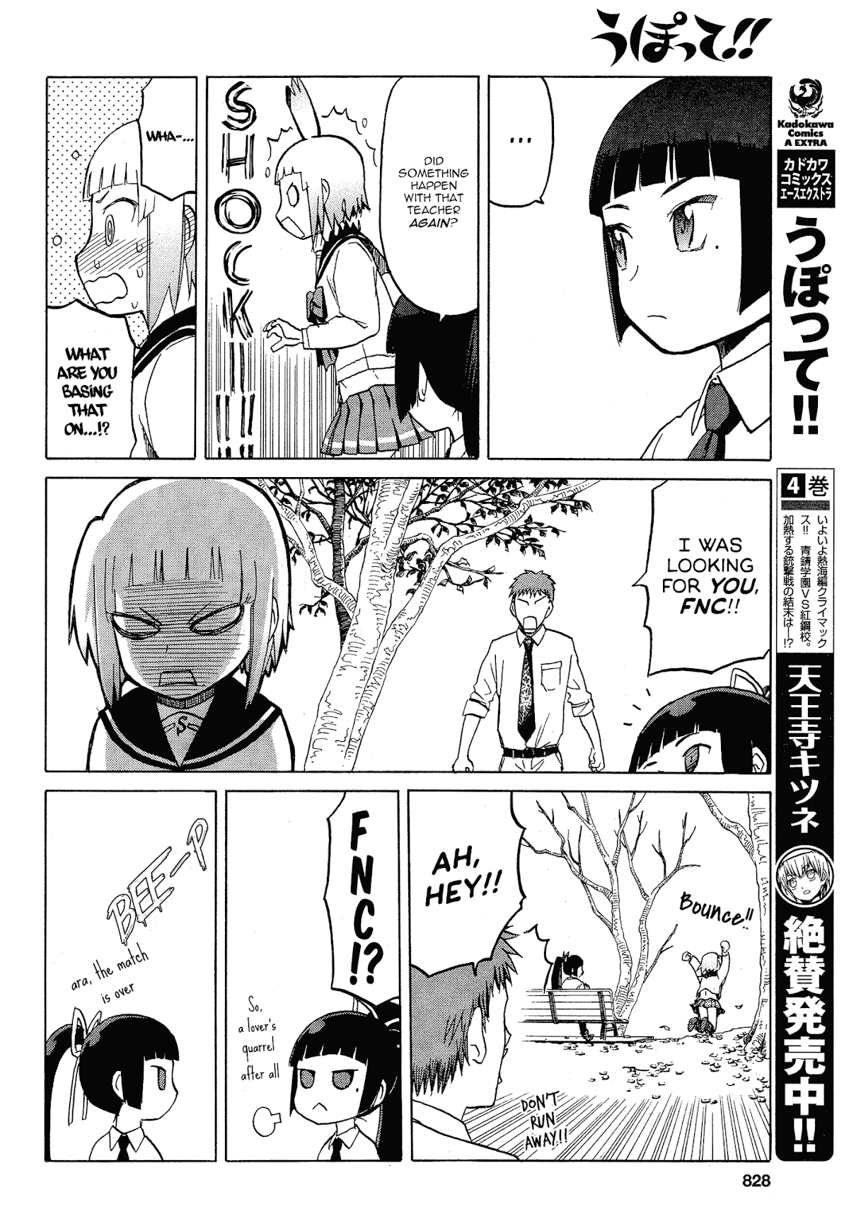 Upotte!! Chapter 57 - Page 12