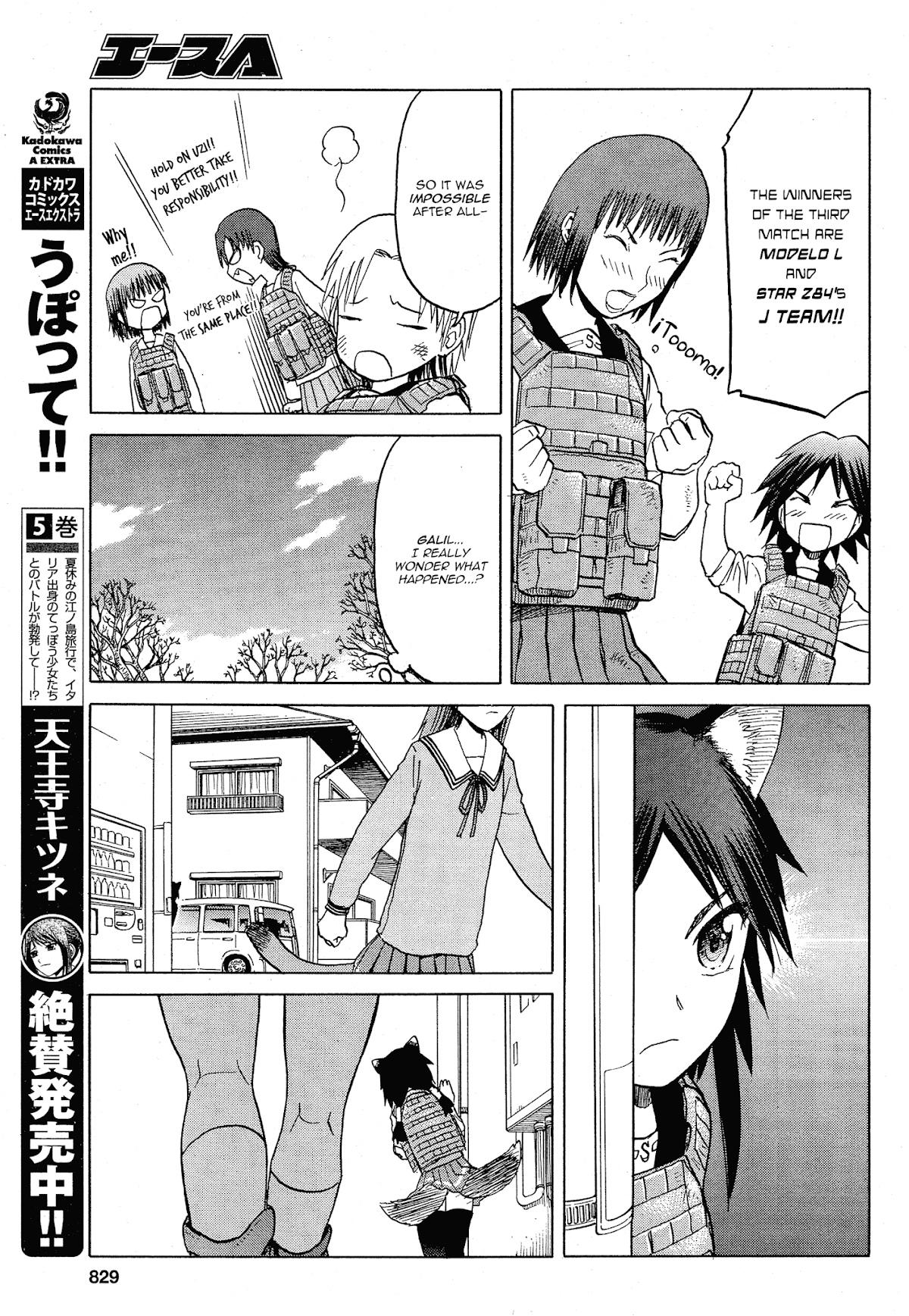 Upotte!! Chapter 57 - Page 13