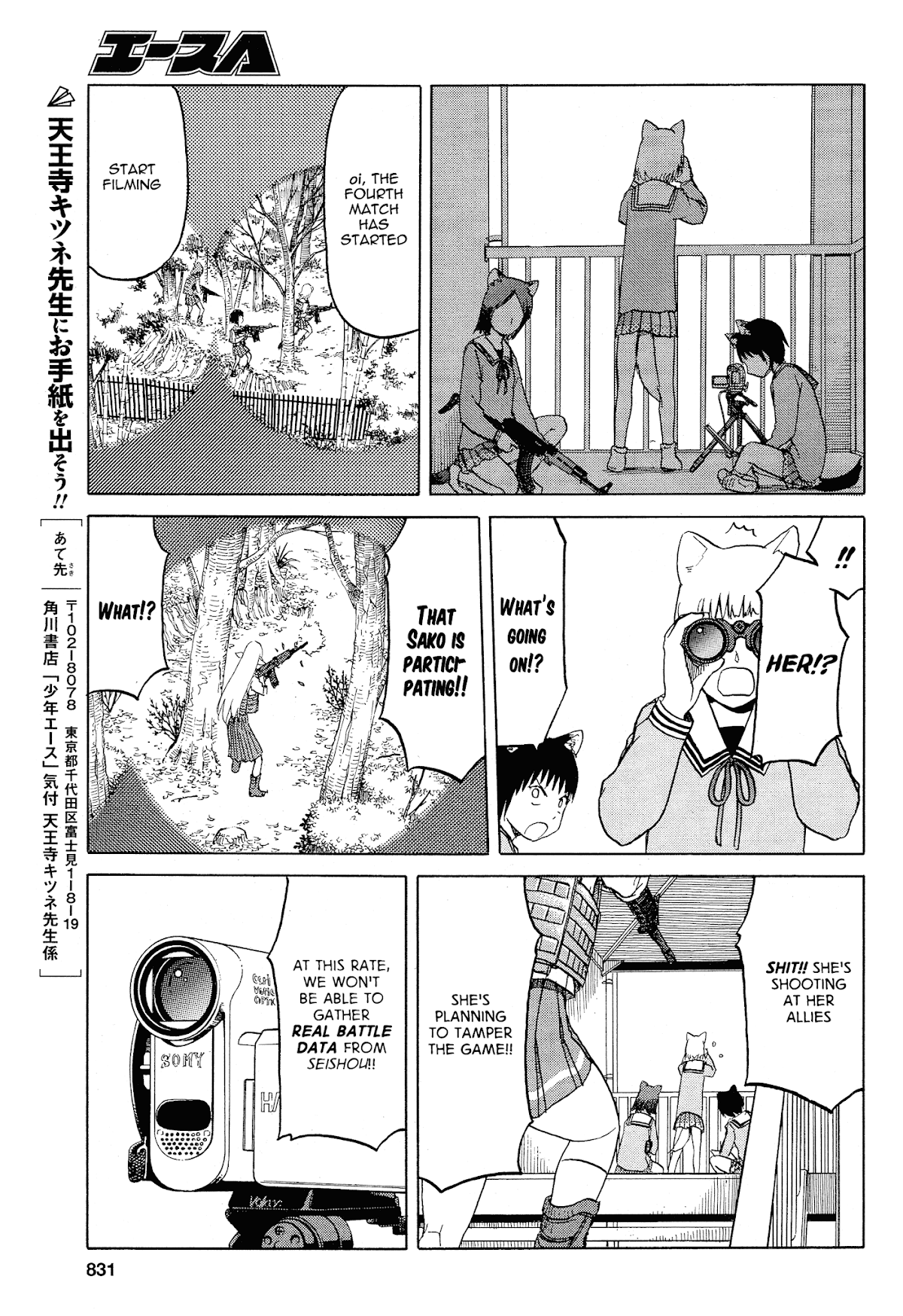 Upotte!! Chapter 57 - Page 15
