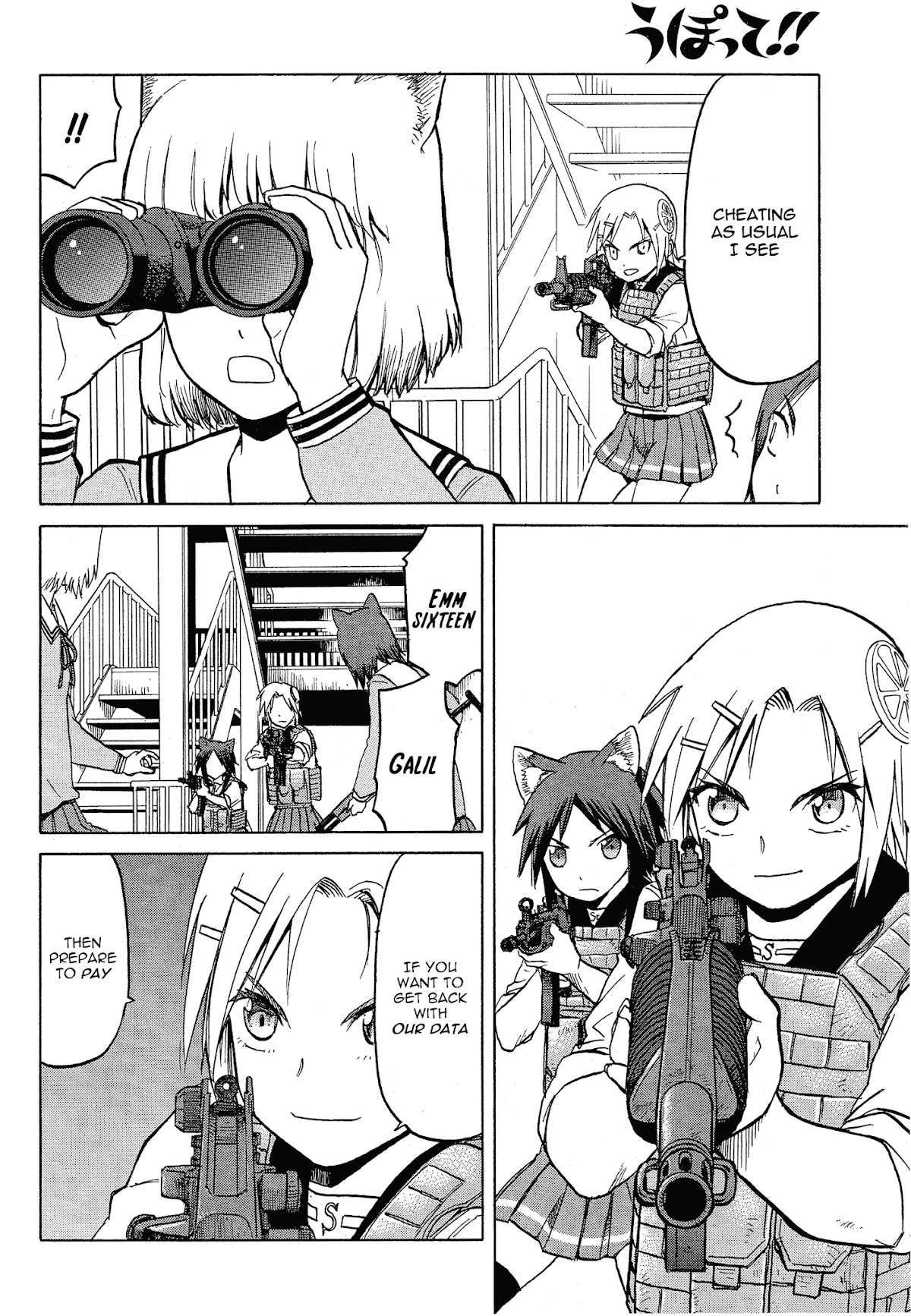 Upotte!! Chapter 57 - Page 16