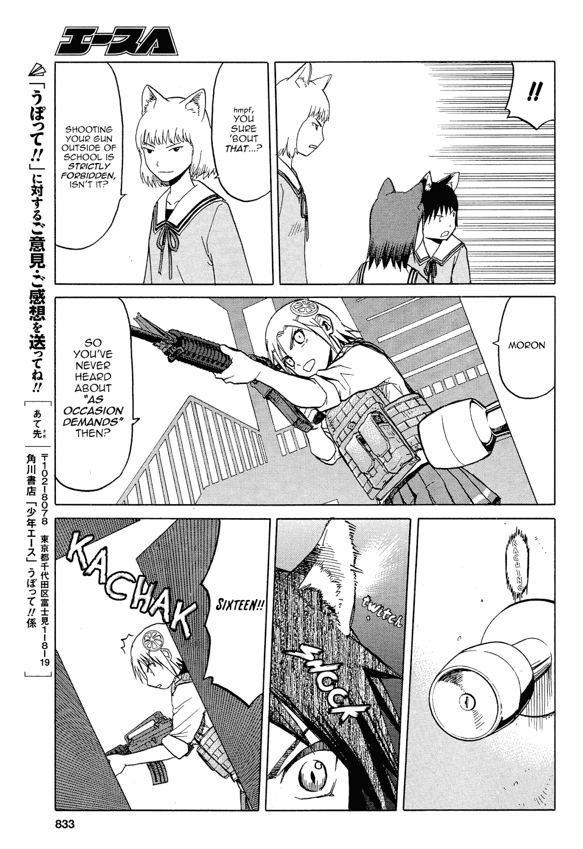 Upotte!! Chapter 57 - Page 17
