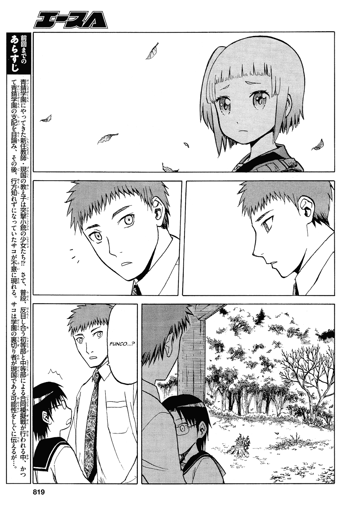Upotte!! Chapter 57 - Page 3