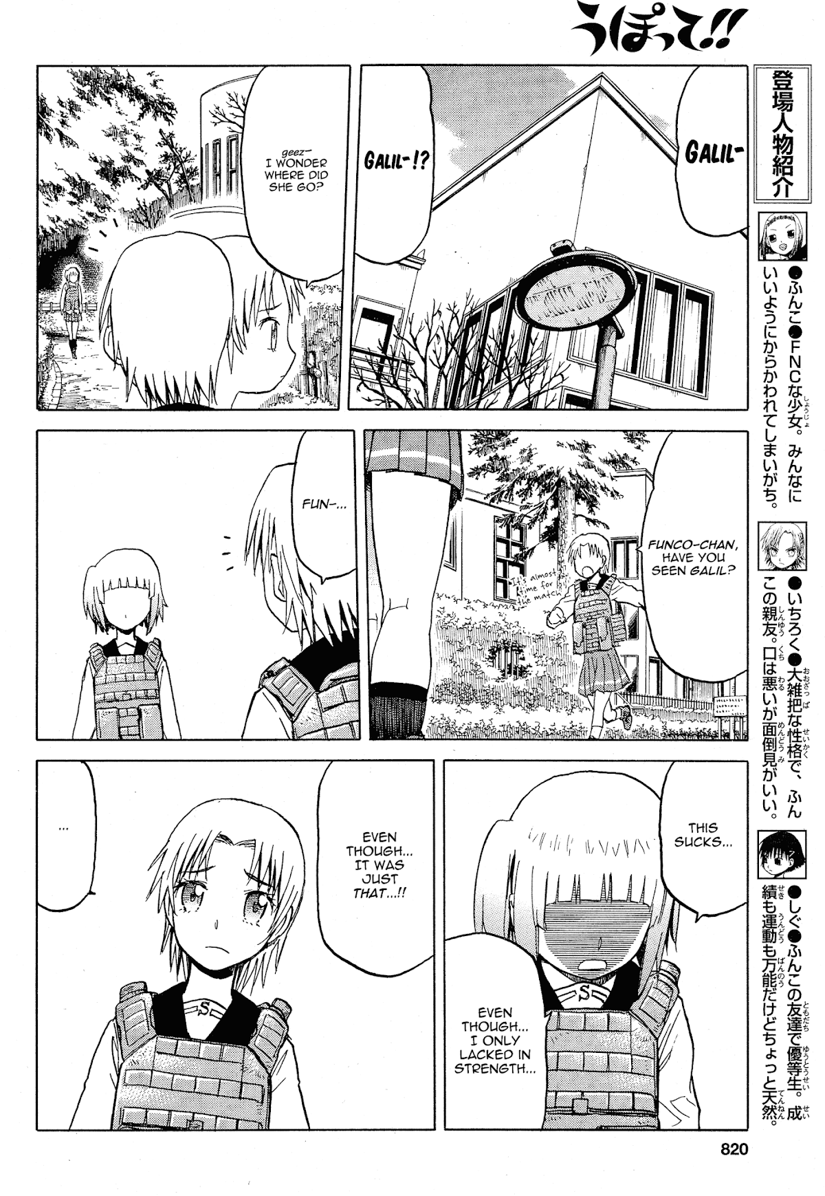 Upotte!! Chapter 57 - Page 4
